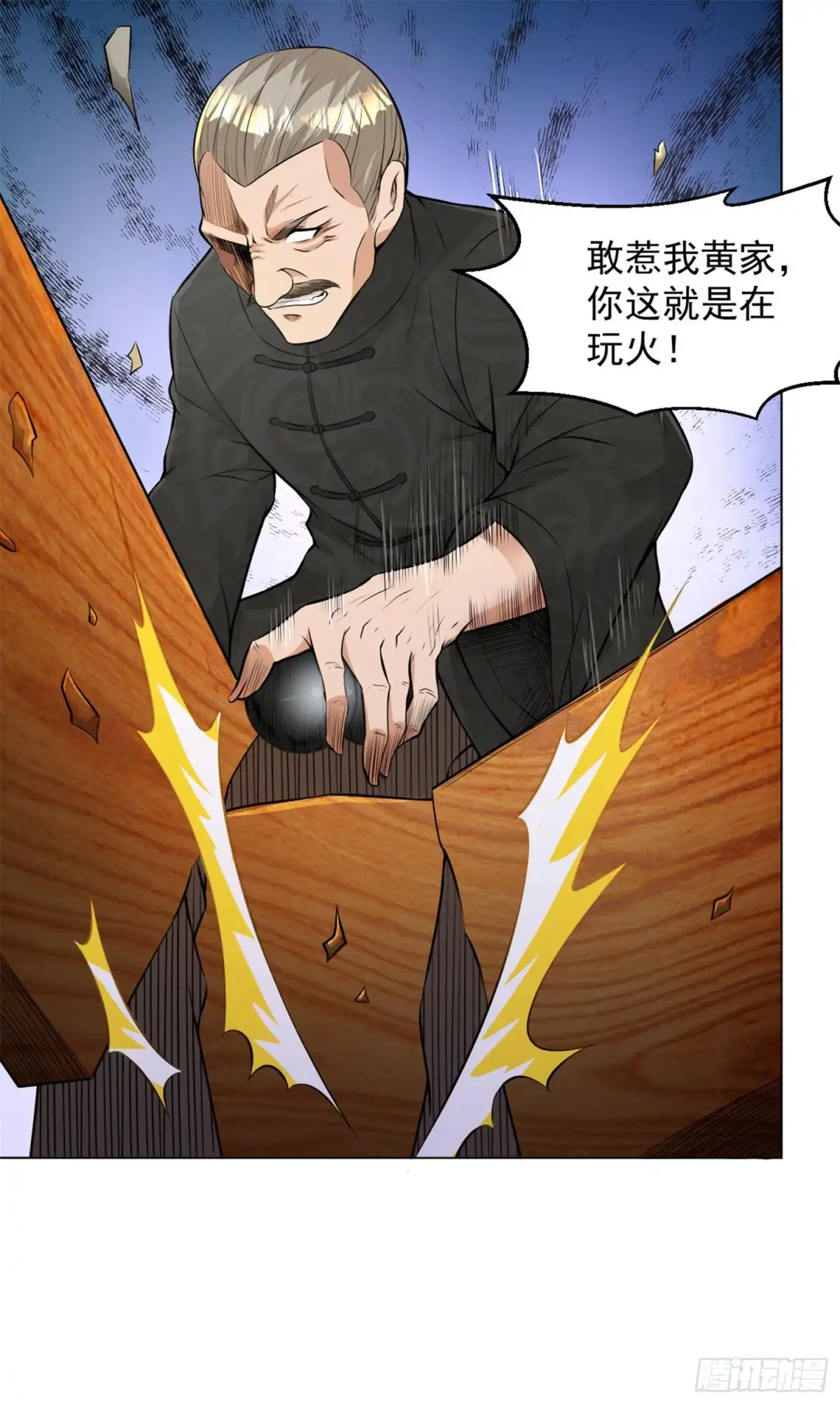 医等狂兵 第85话 焦点人物 第13页