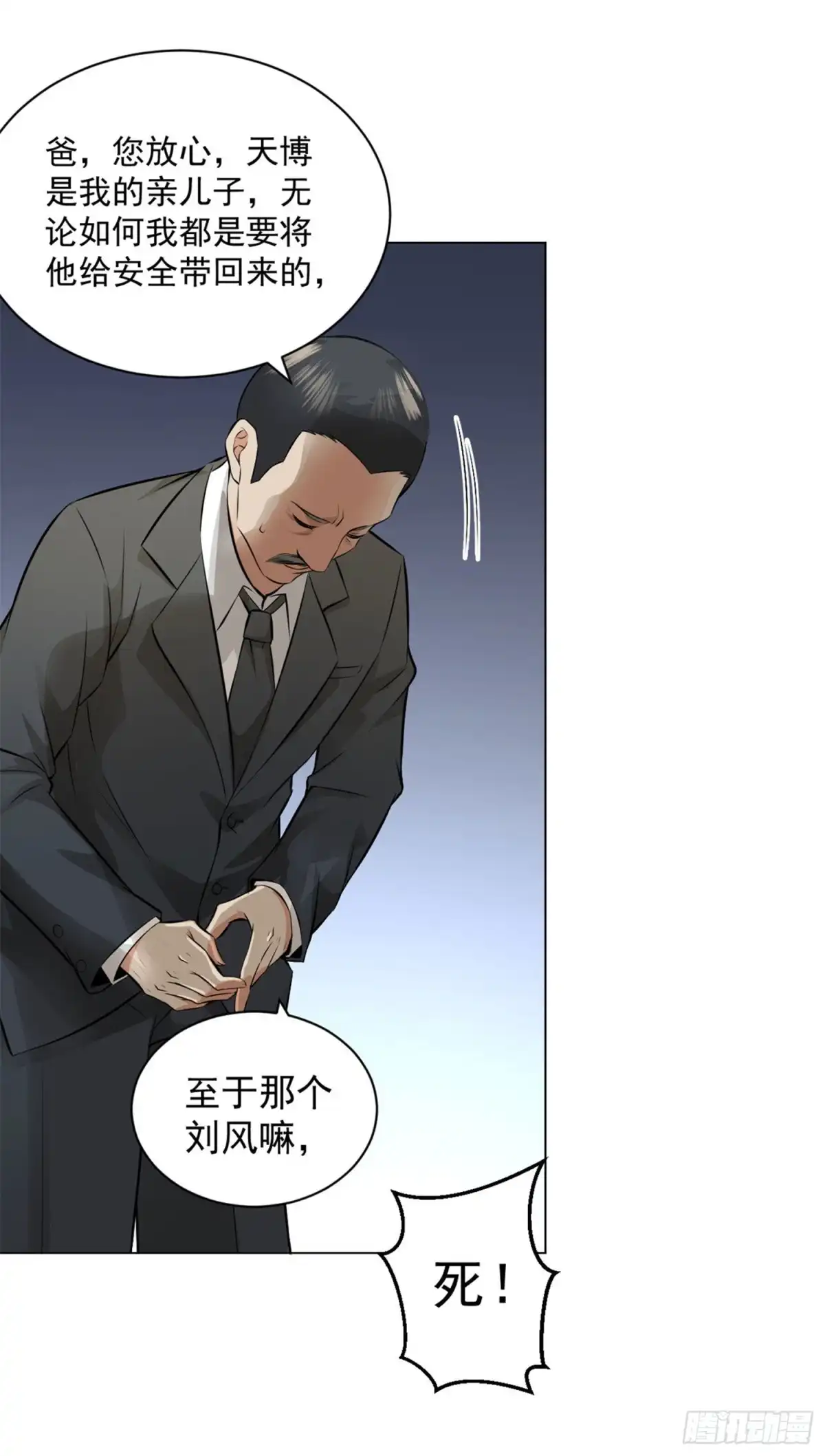医等狂兵 第85话 焦点人物 第14页