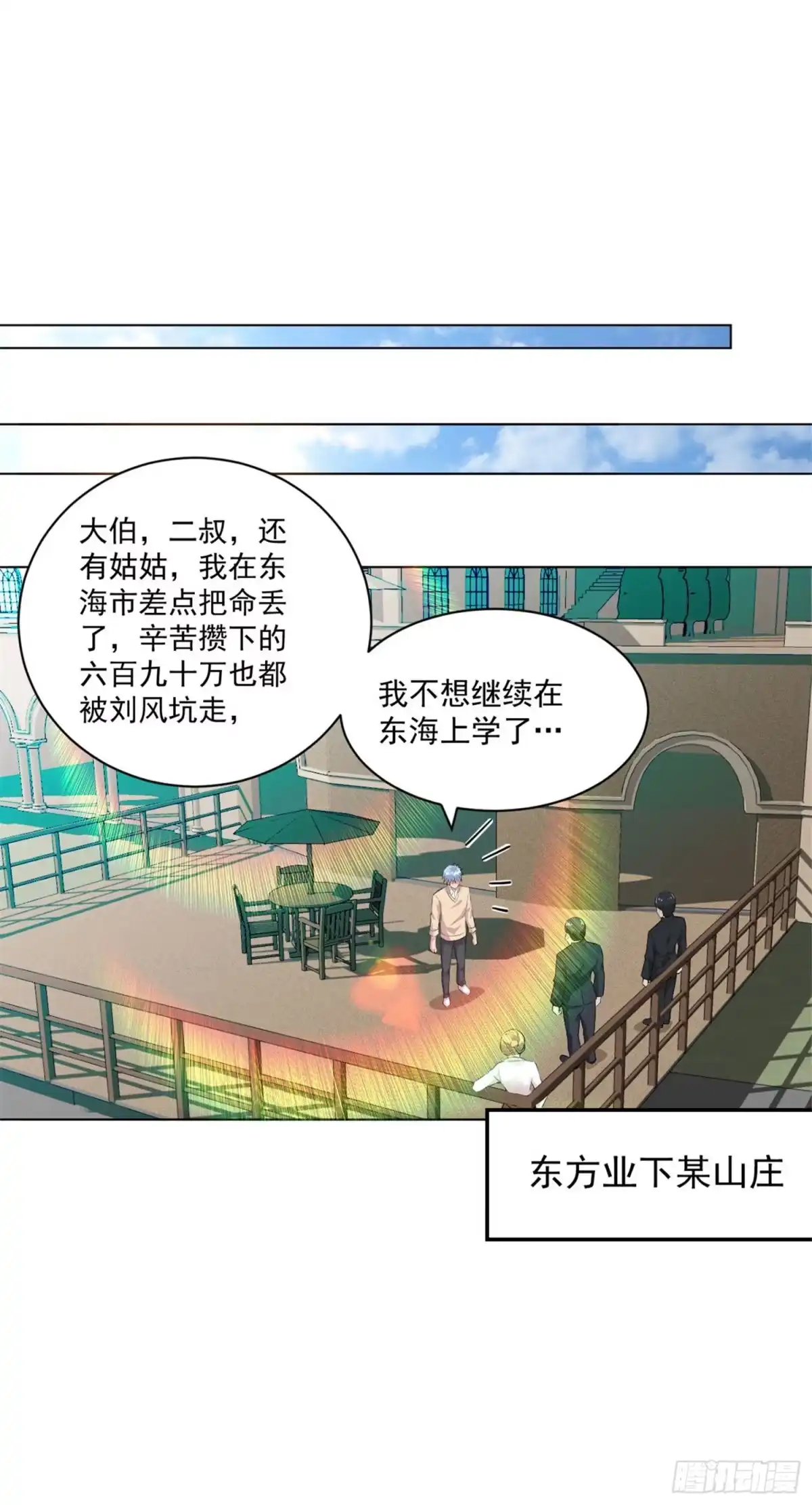 医等狂兵 第85话 焦点人物 第15页