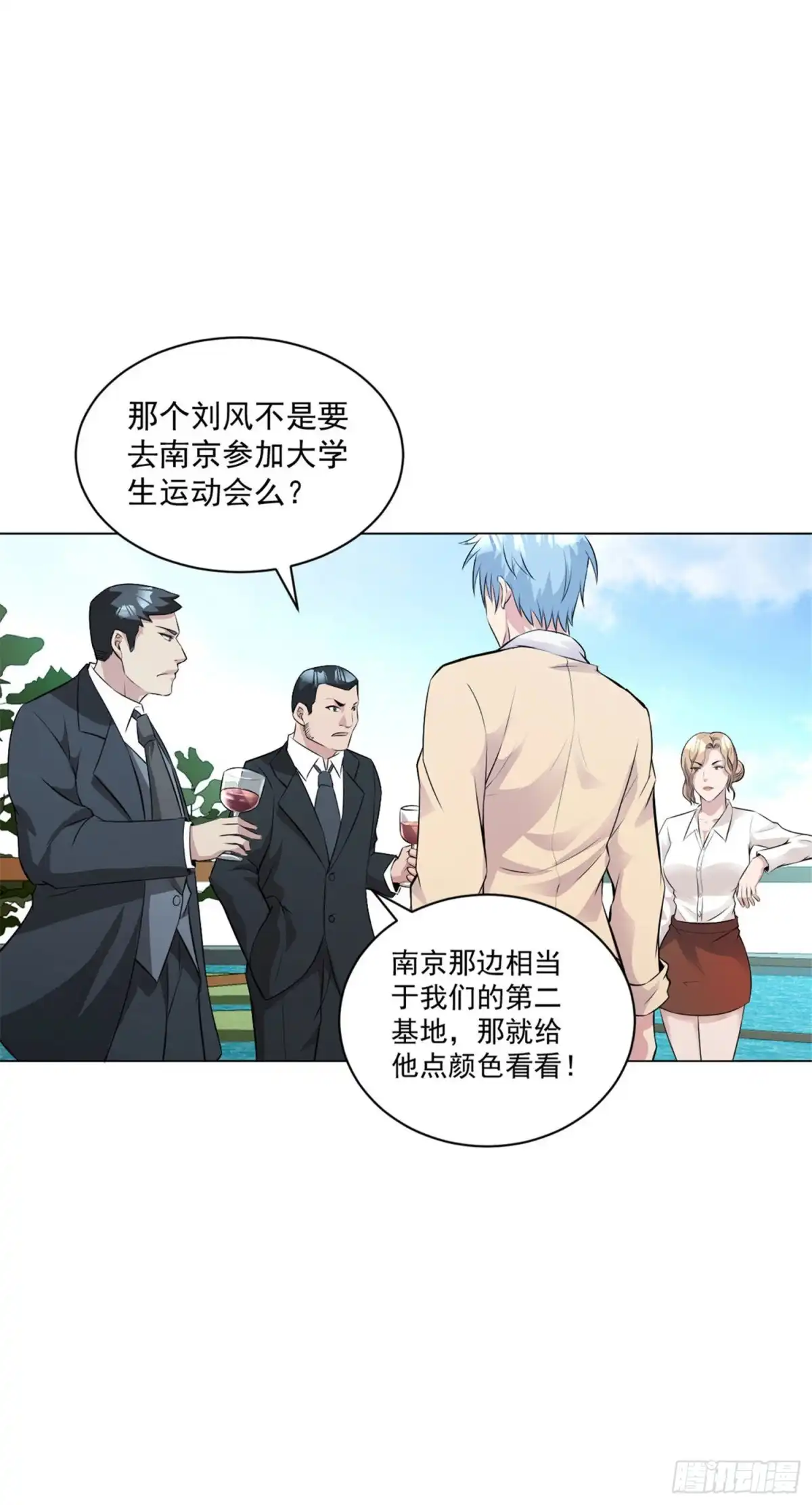 医等狂兵 第85话 焦点人物 第16页