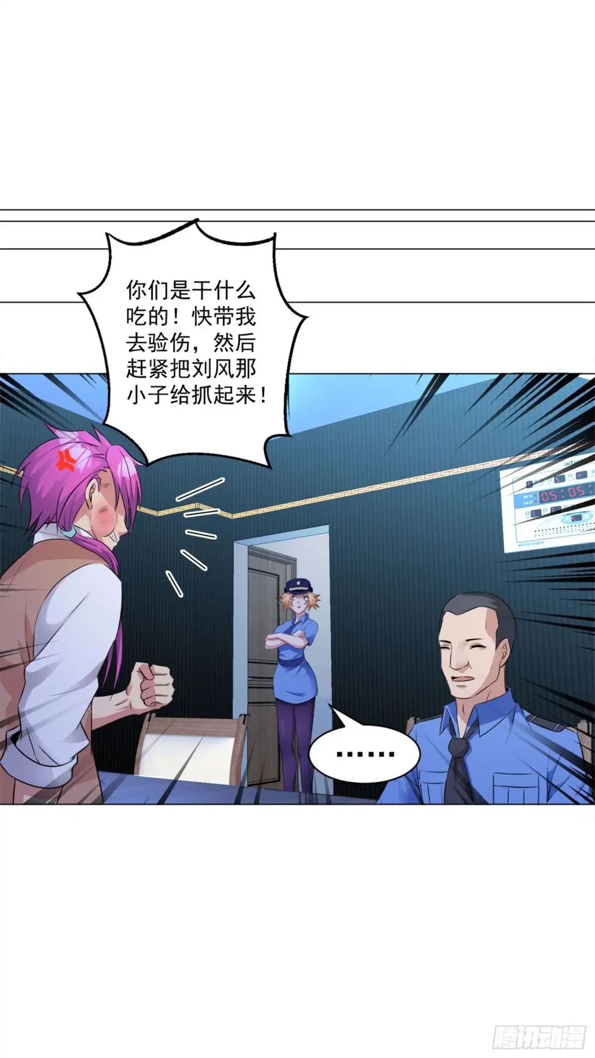 医等狂兵 第85话 焦点人物 第2页