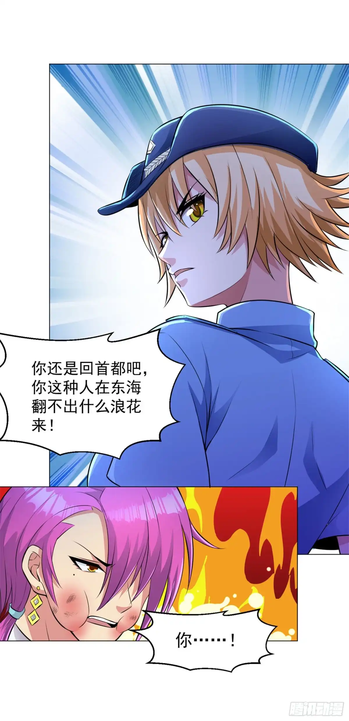 医等狂兵 第85话 焦点人物 第4页