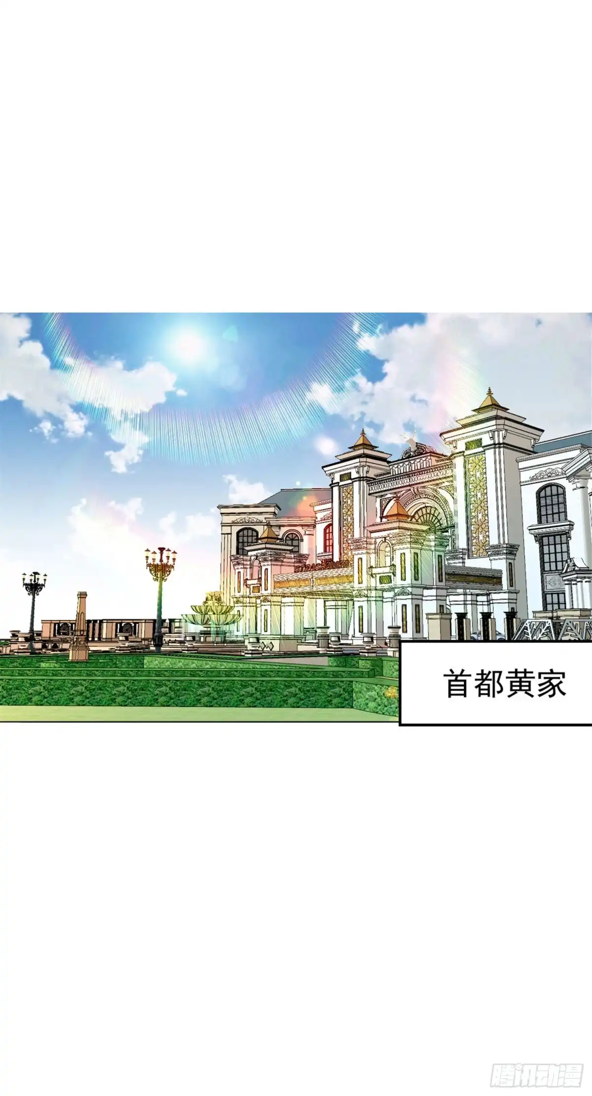 医等狂兵 第85话 焦点人物 第7页