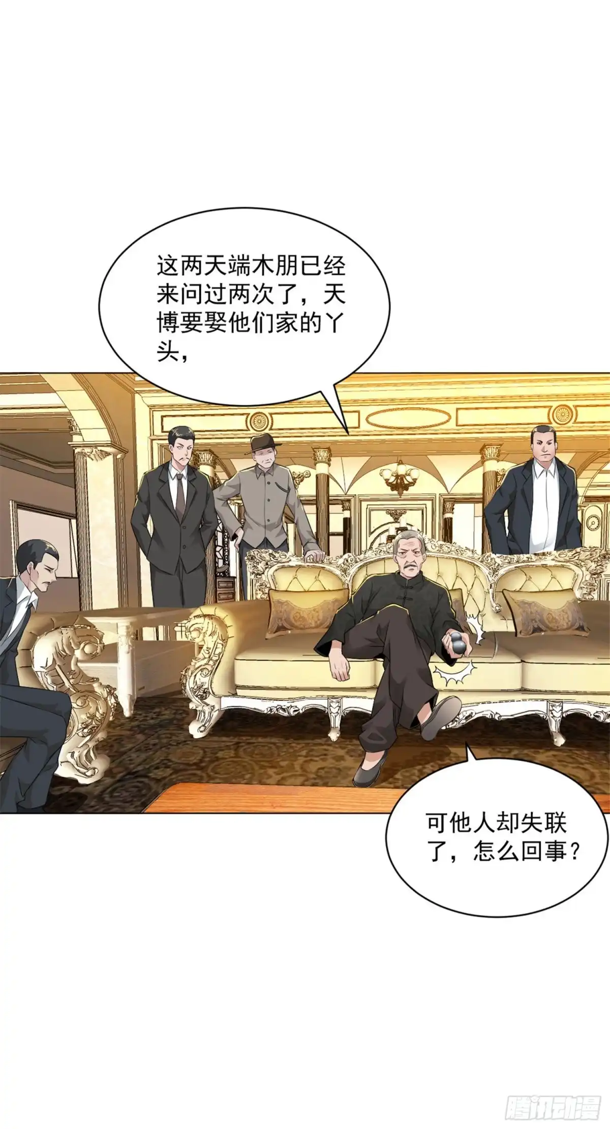 医等狂兵 第85话 焦点人物 第8页