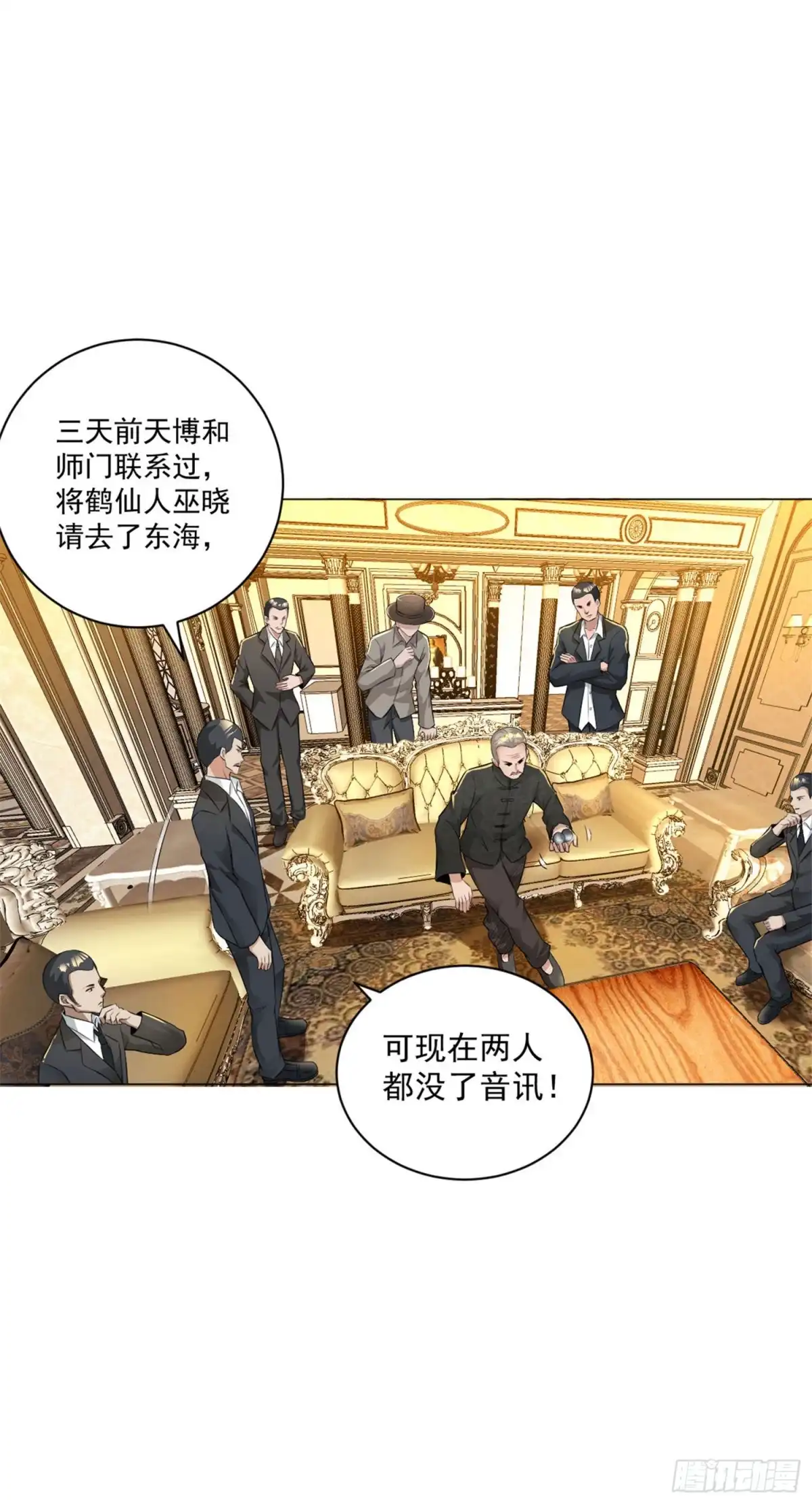 医等狂兵 第85话 焦点人物 第9页