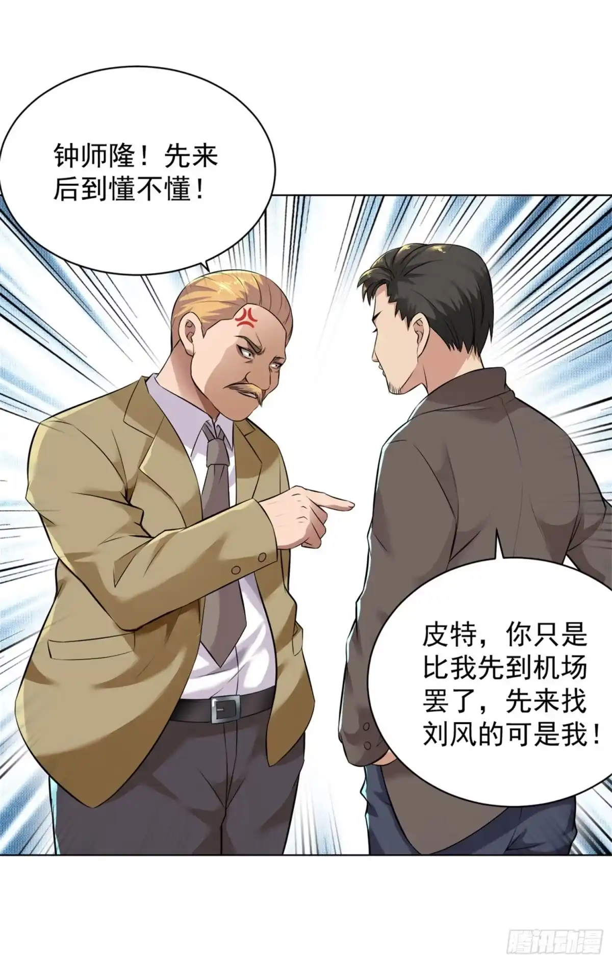医等狂兵 第86话 美女主播 第10页