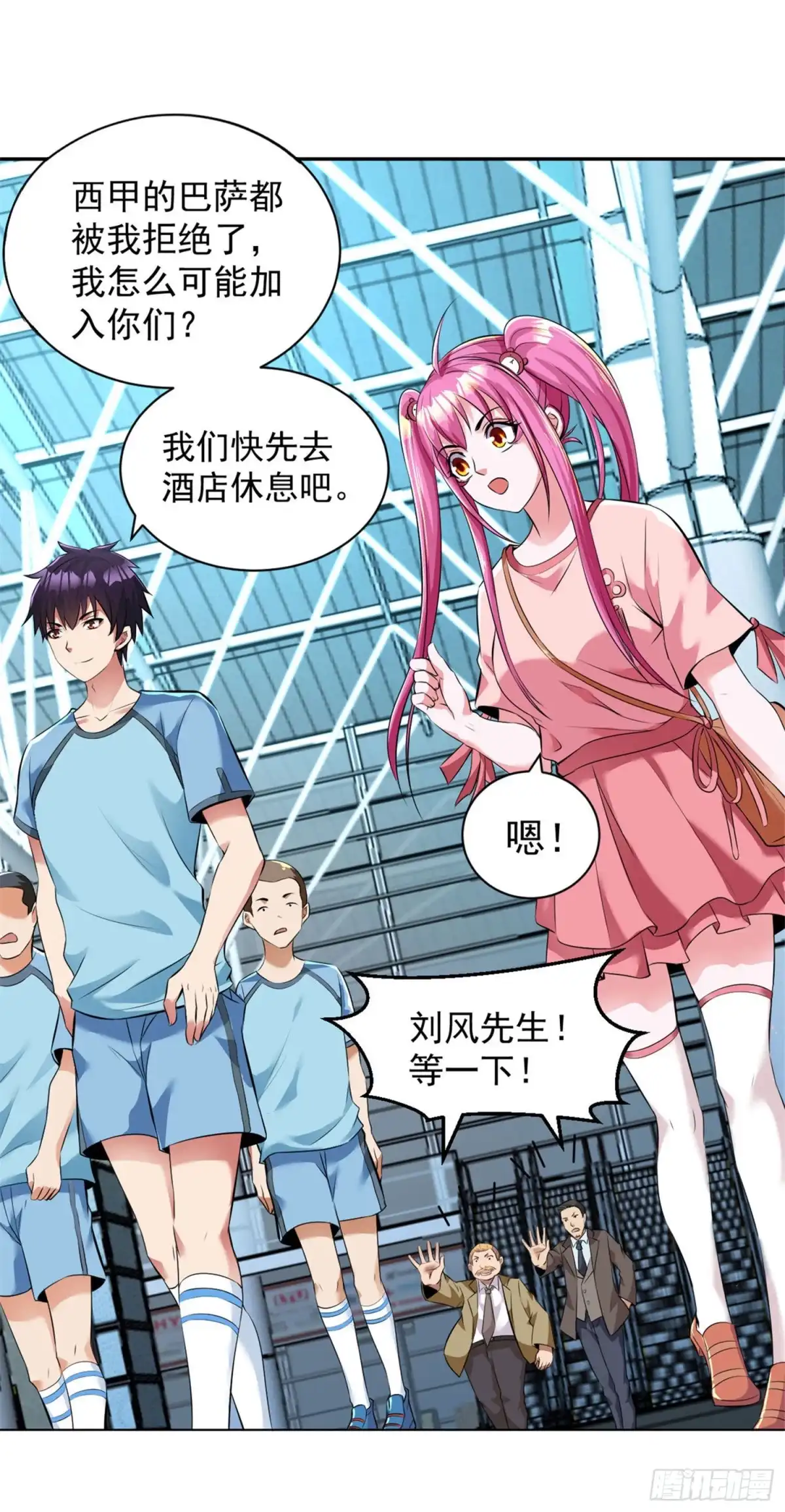 医等狂兵 第86话 美女主播 第12页