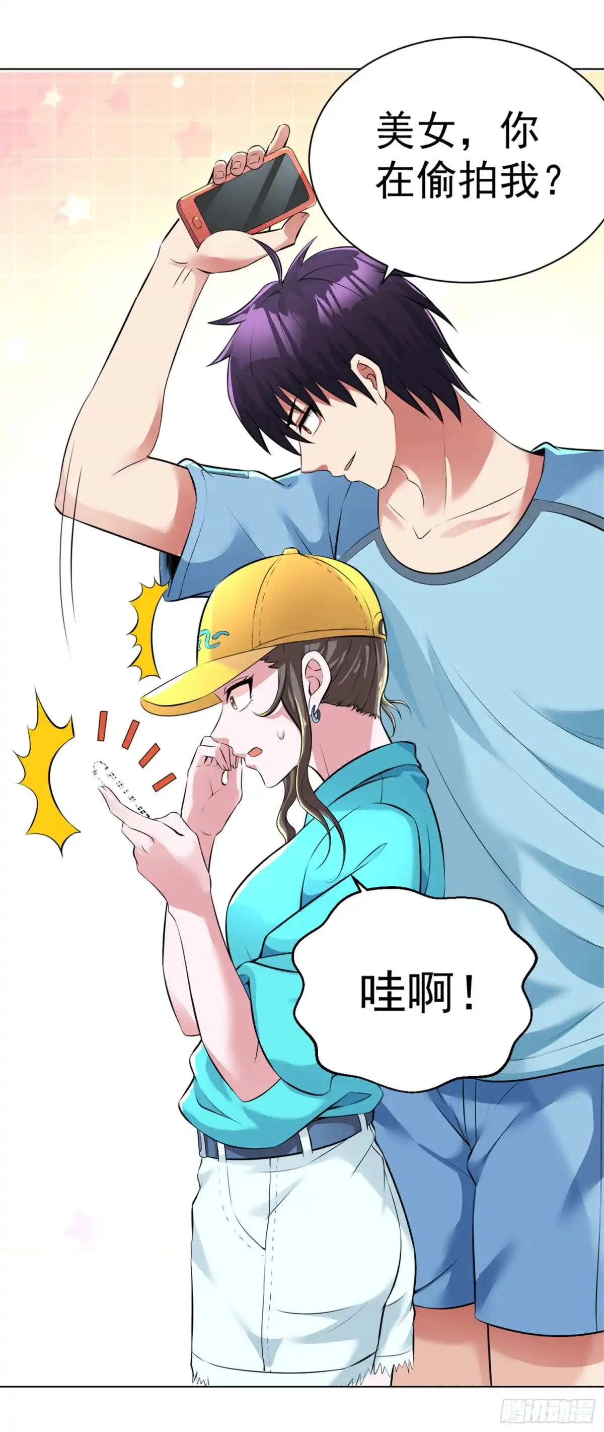 医等狂兵 第86话 美女主播 第15页