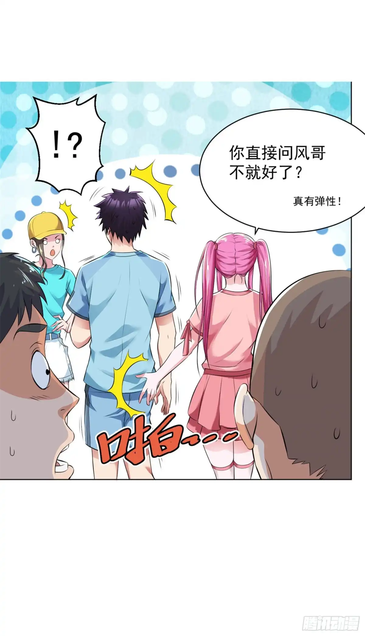 医等狂兵 第86话 美女主播 第18页