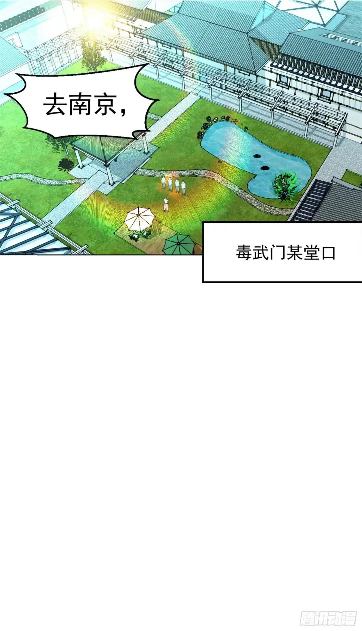 医等狂兵 第86话 美女主播 第2页
