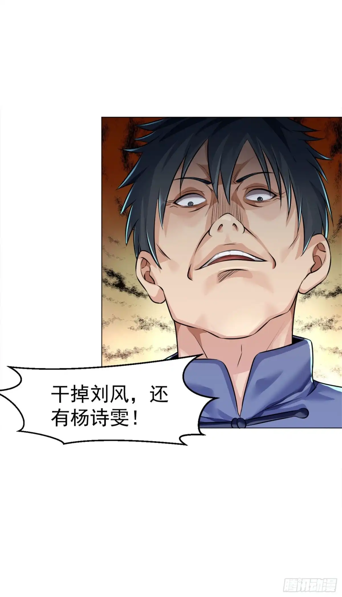 医等狂兵 第86话 美女主播 第3页