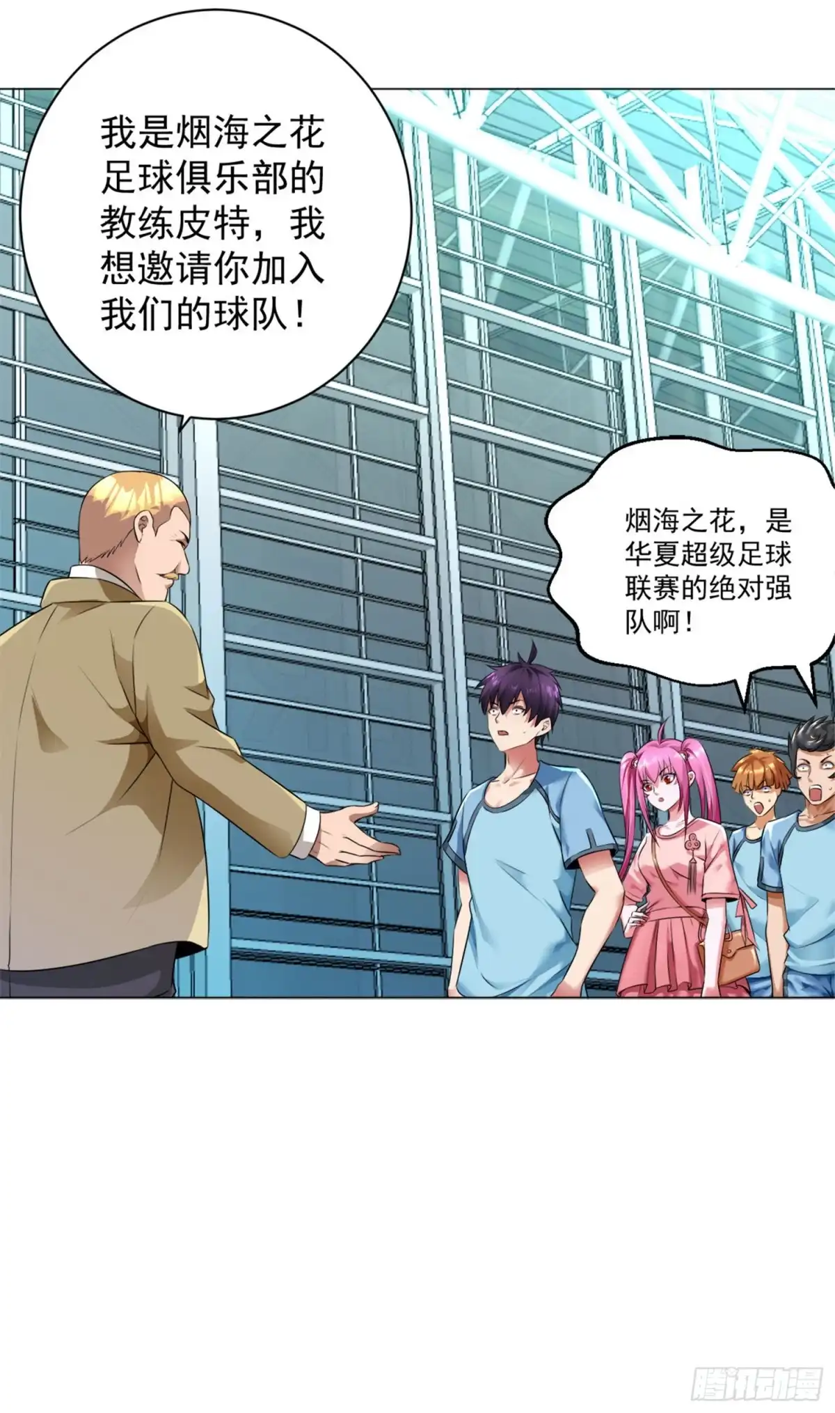 医等狂兵 第86话 美女主播 第6页