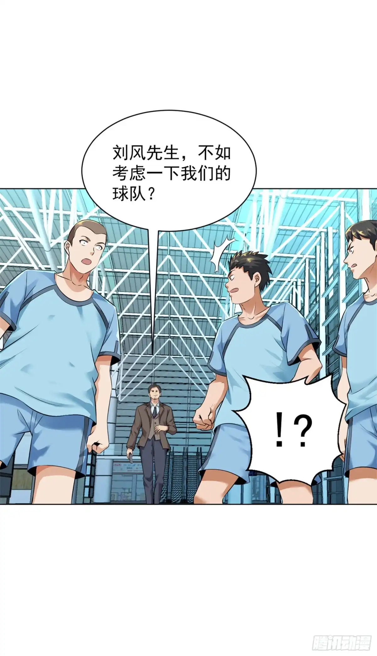 医等狂兵 第86话 美女主播 第8页