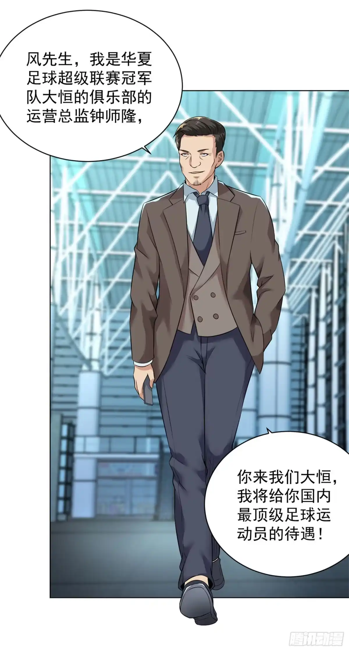 医等狂兵 第86话 美女主播 第9页