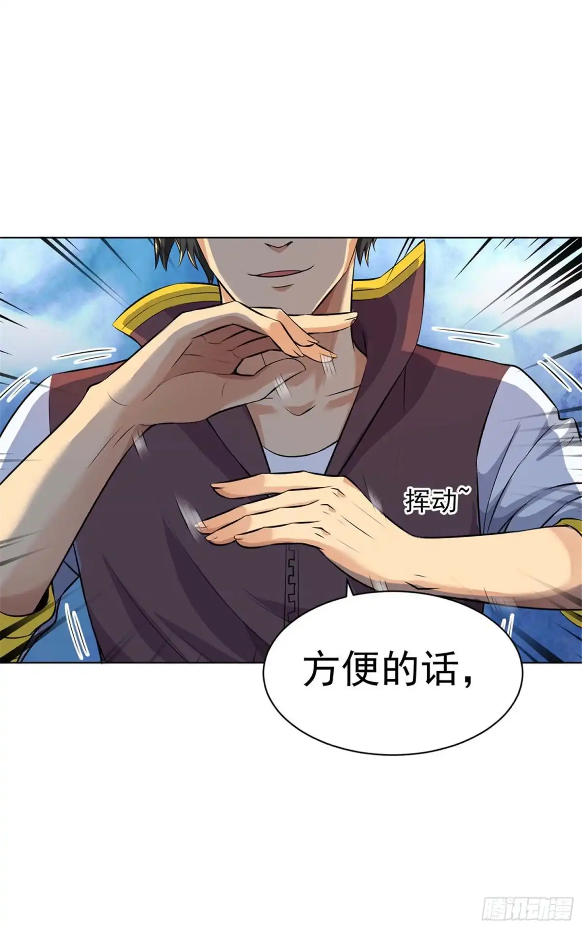 医等狂兵 第87话 地府日游使 第10页
