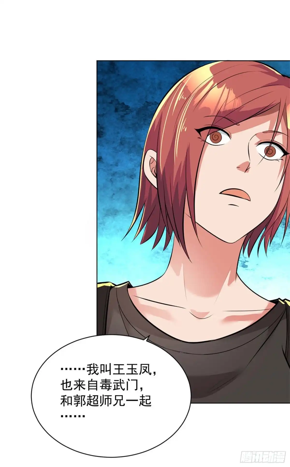 医等狂兵 第87话 地府日游使 第13页