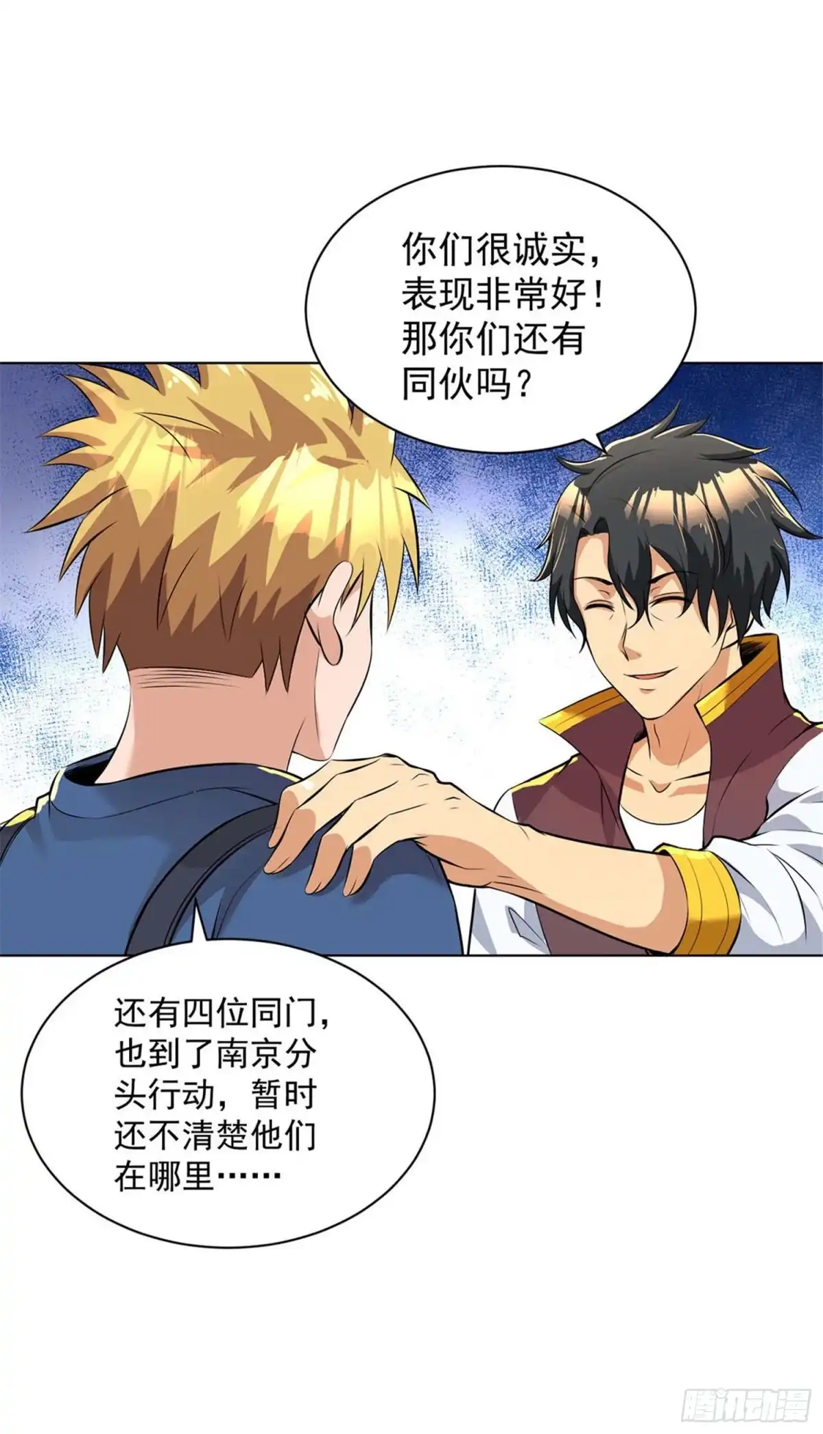 医等狂兵 第87话 地府日游使 第14页