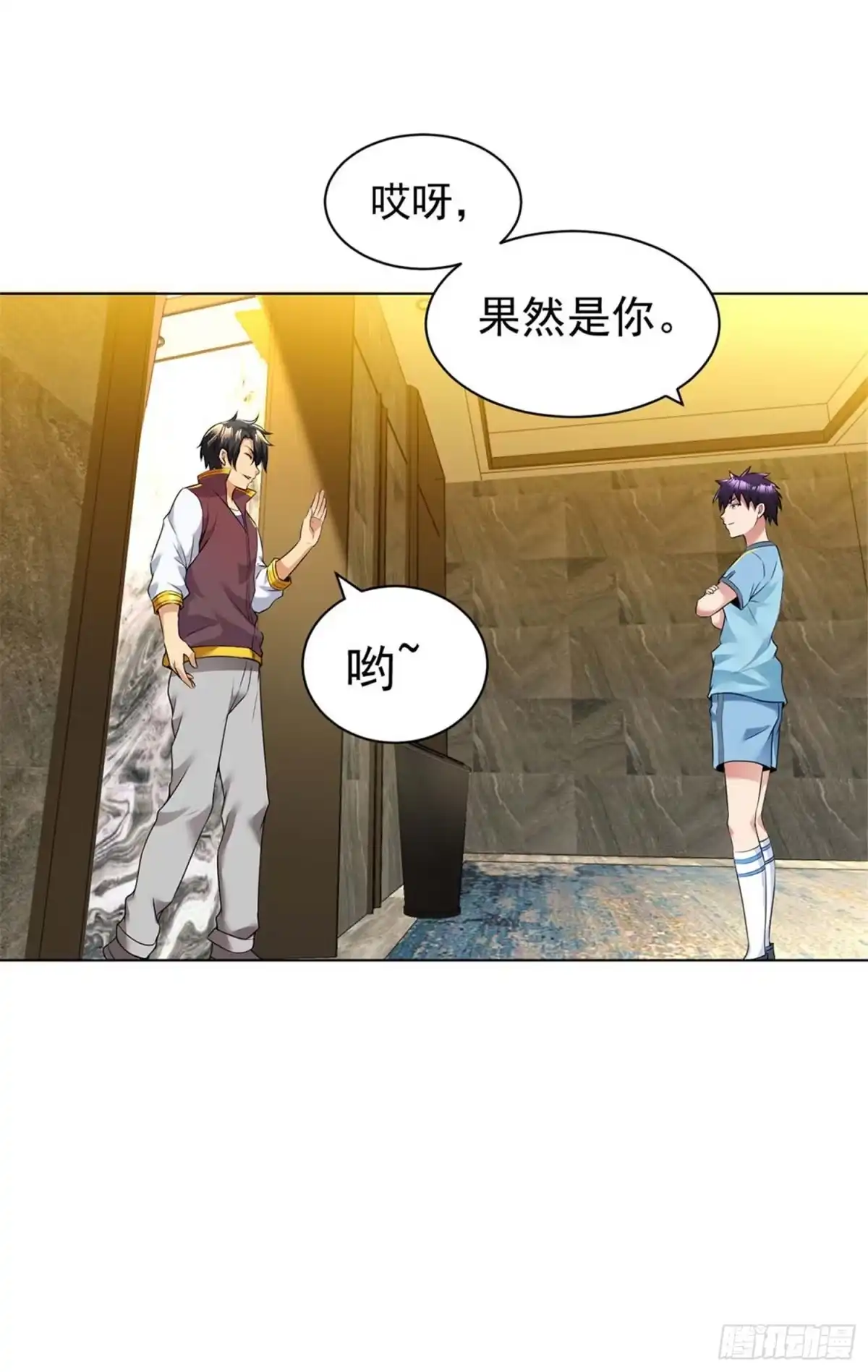 医等狂兵 第87话 地府日游使 第16页