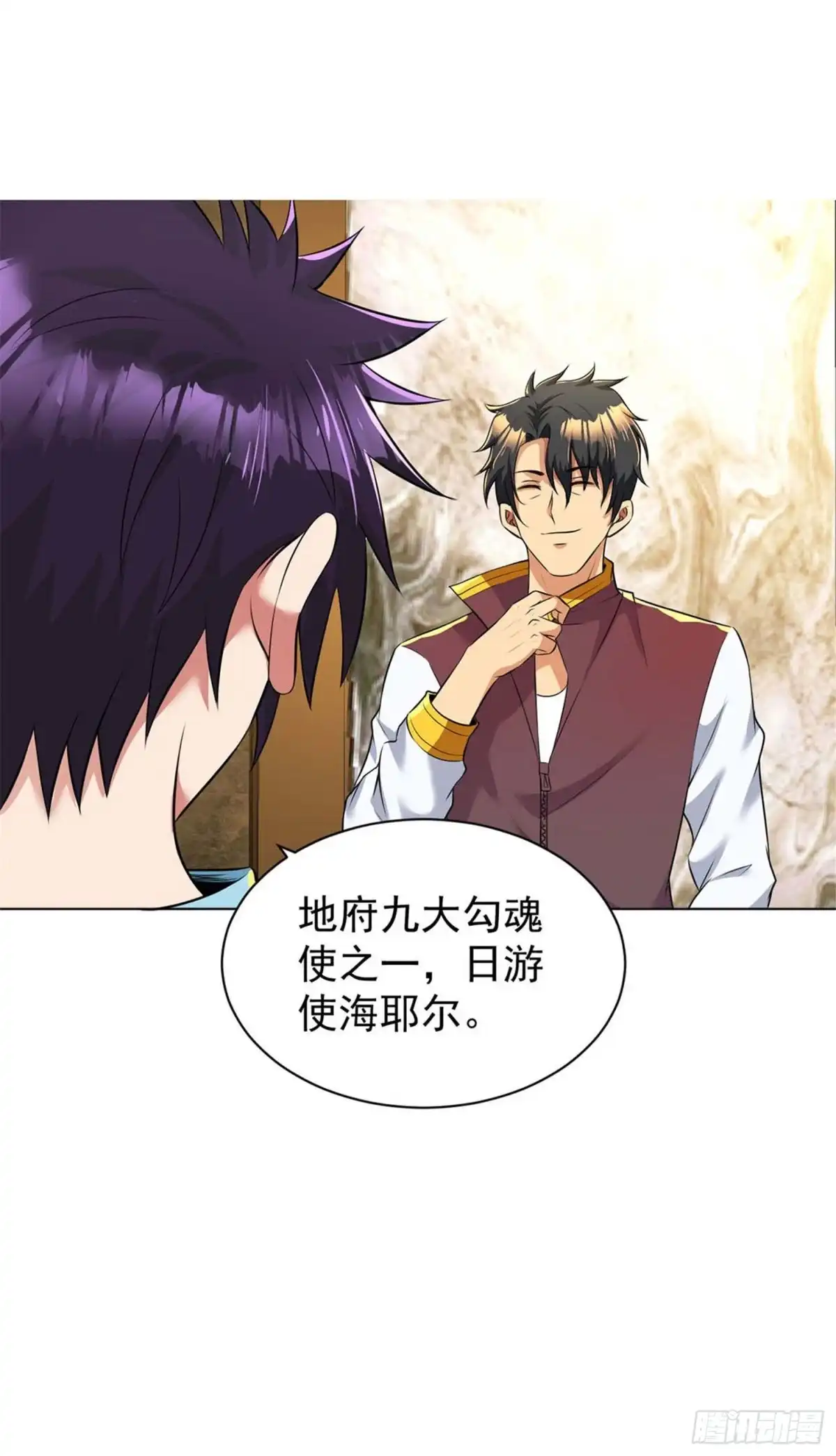 医等狂兵 第87话 地府日游使 第17页