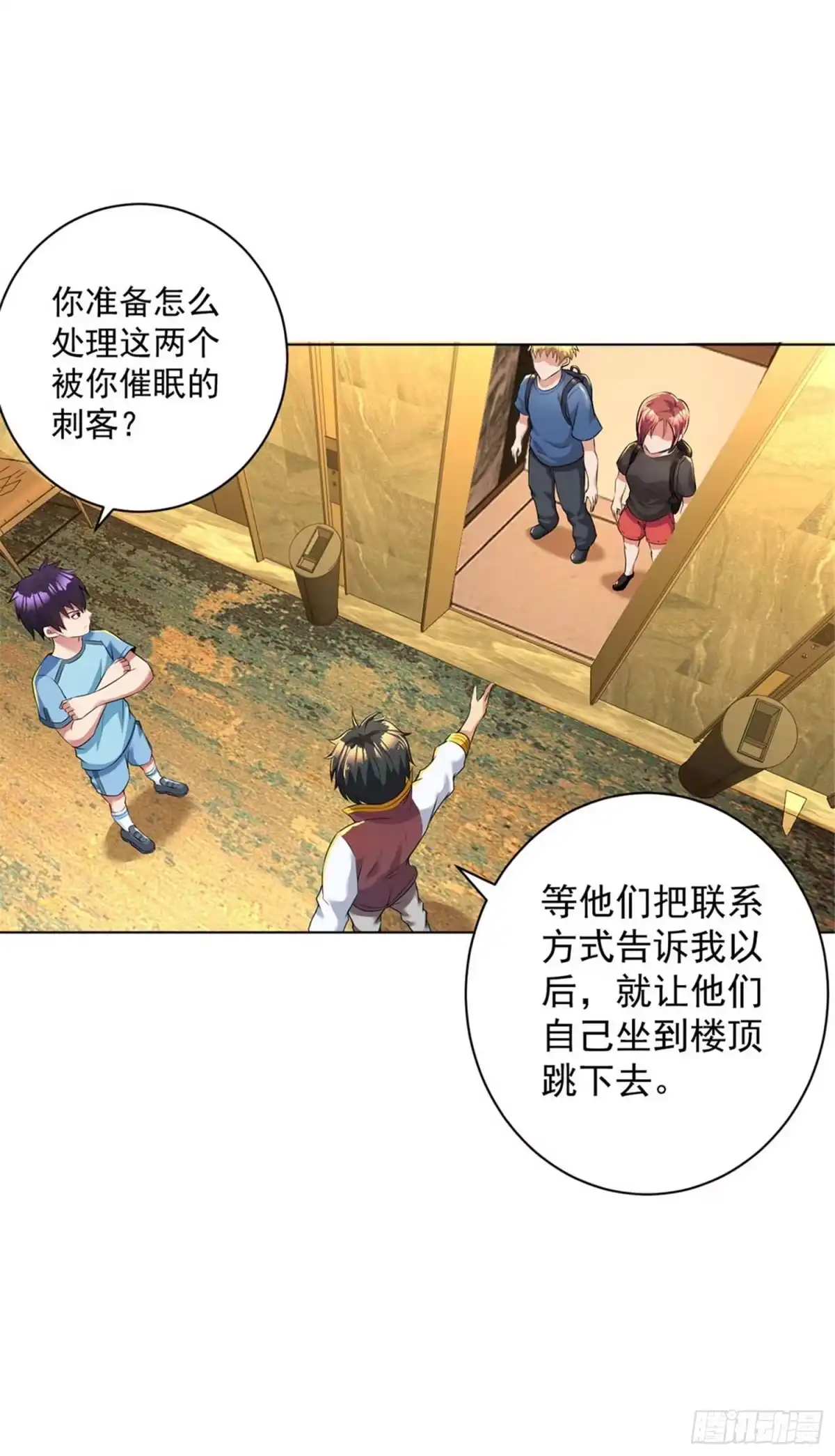 医等狂兵 第87话 地府日游使 第18页