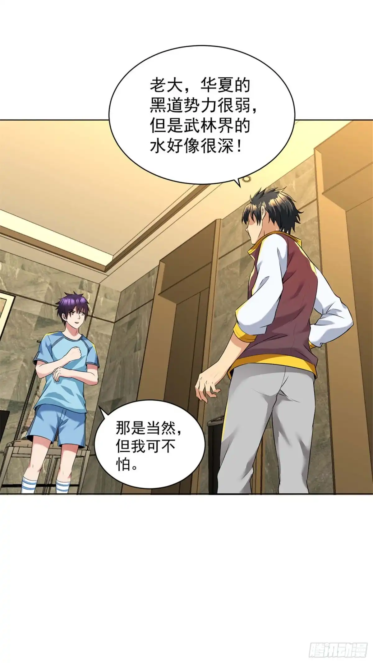 医等狂兵 第87话 地府日游使 第19页