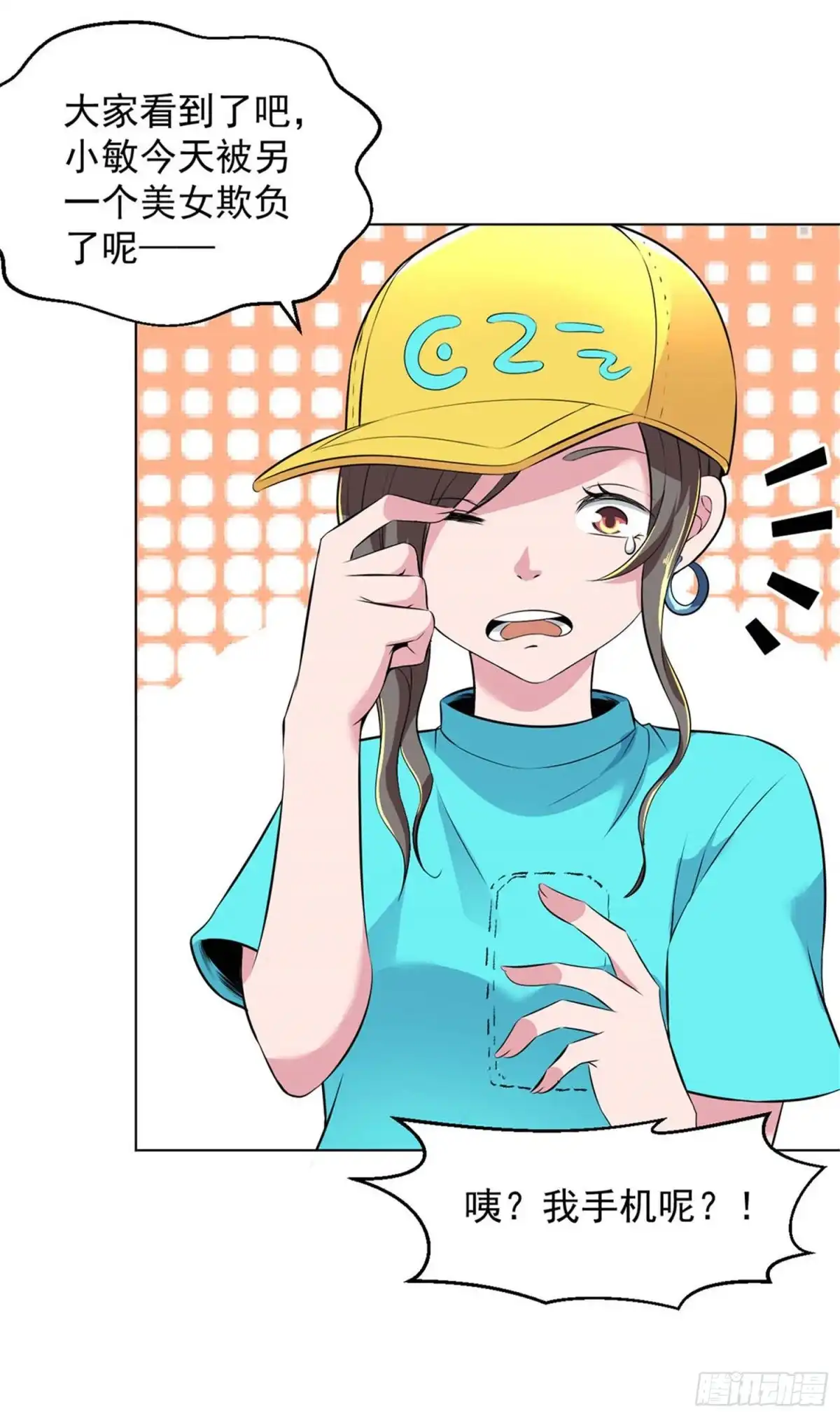 医等狂兵 第87话 地府日游使 第4页