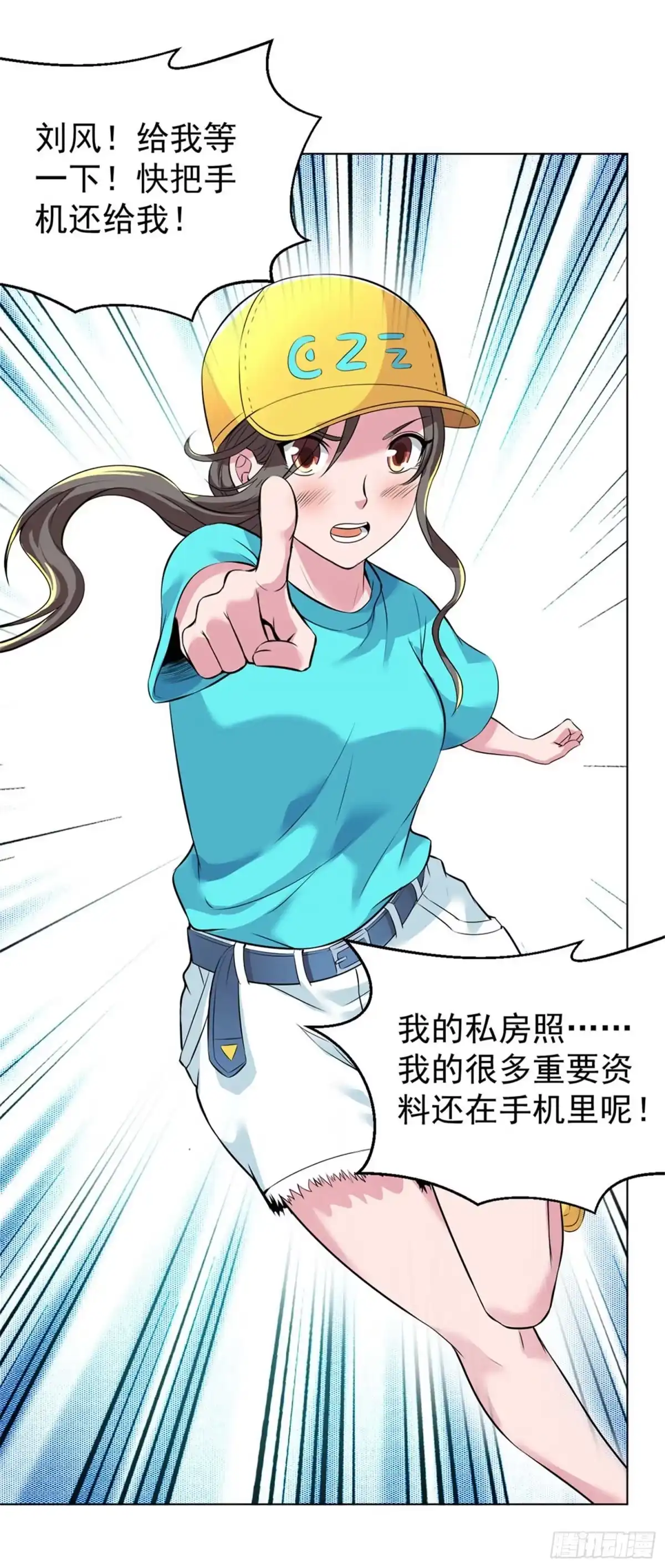医等狂兵 第87话 地府日游使 第5页