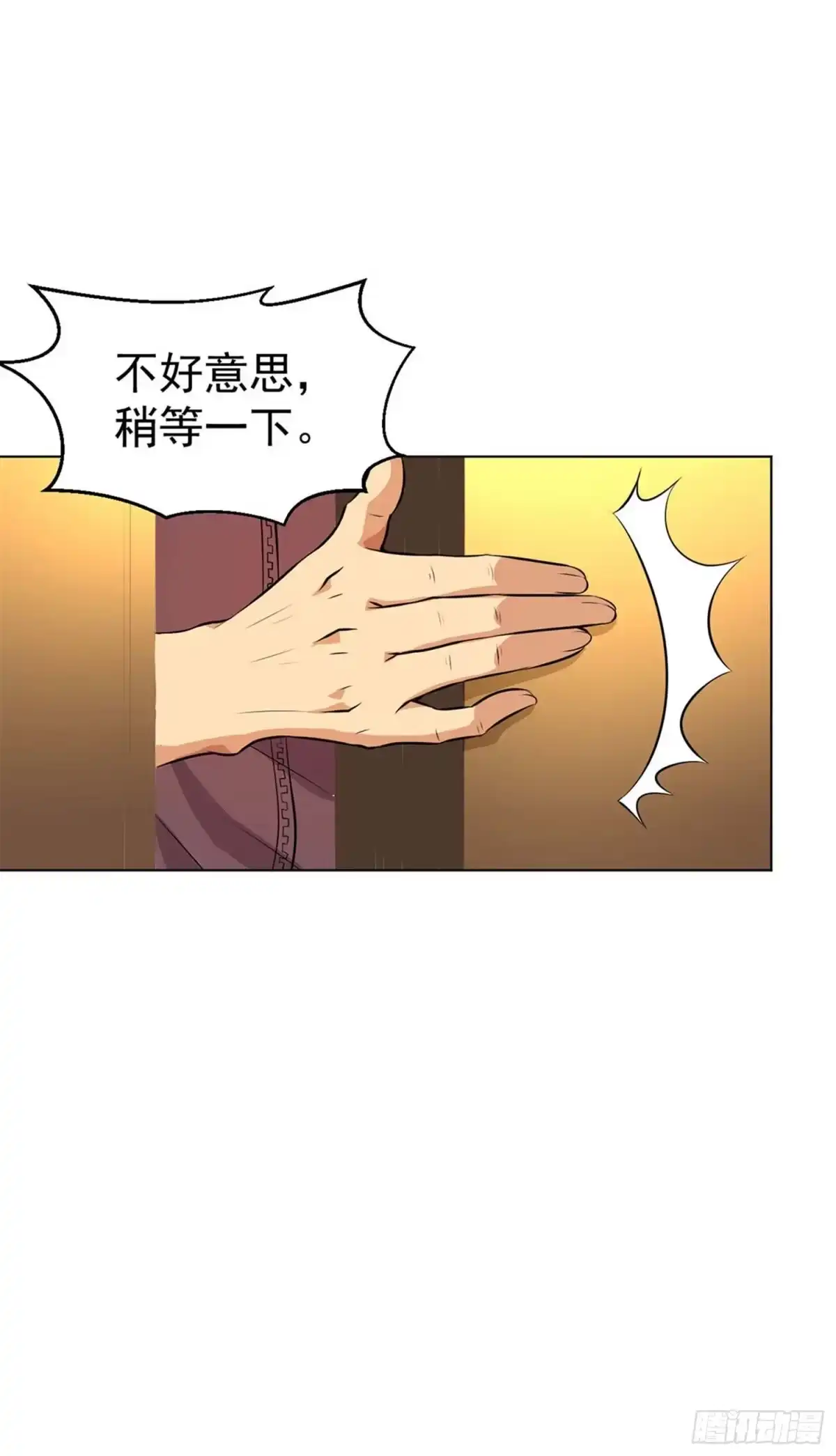 医等狂兵 第87话 地府日游使 第8页