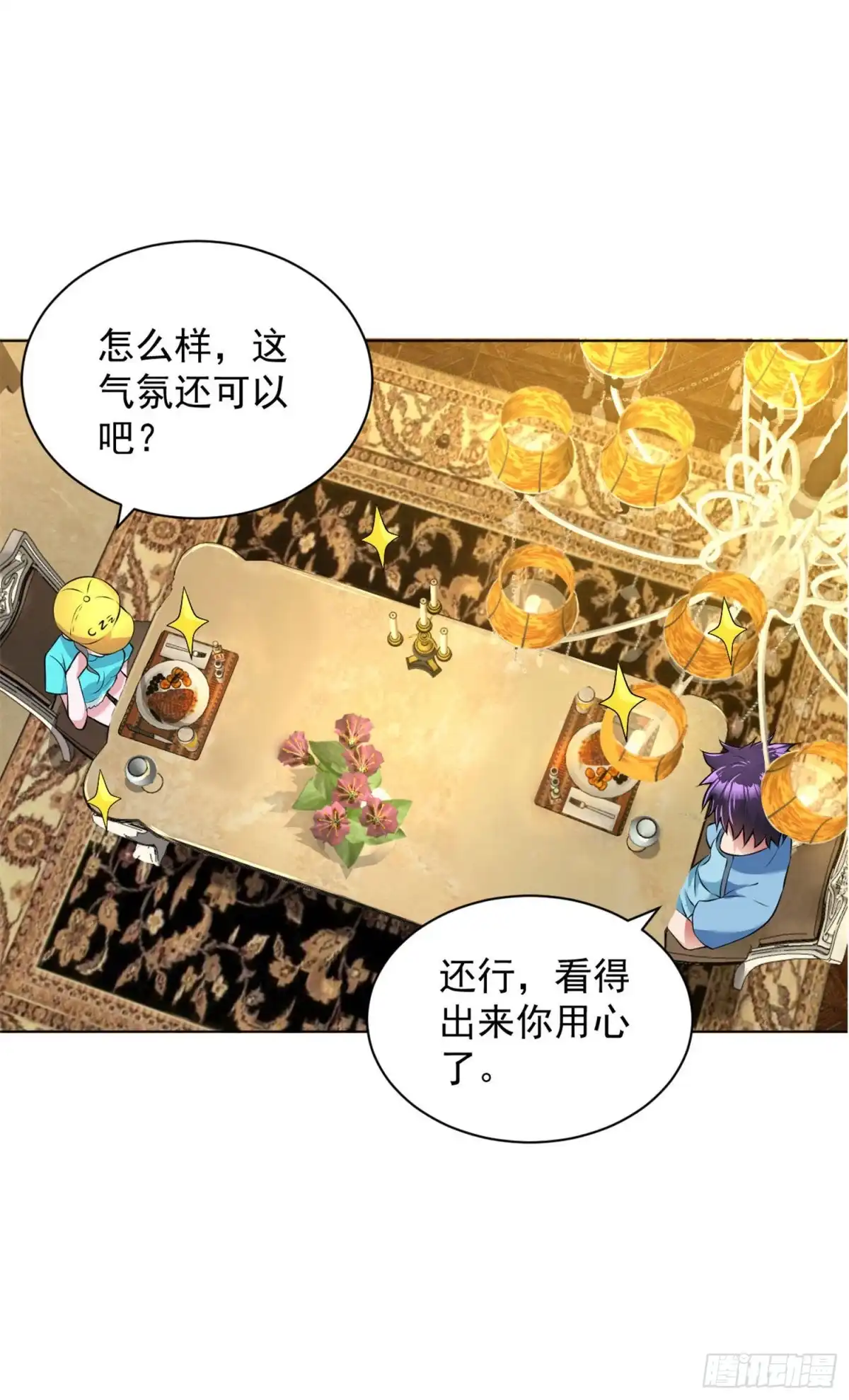 医等狂兵 第88话 羊入虎口1 第13页