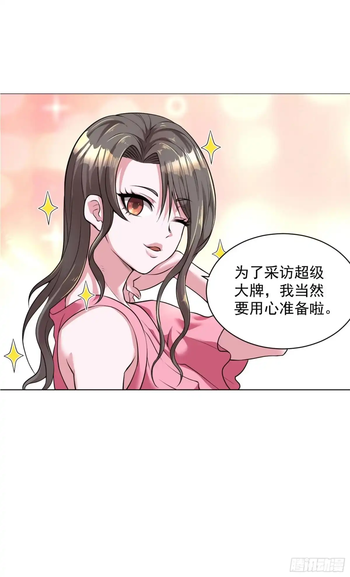 医等狂兵 第88话 羊入虎口1 第16页