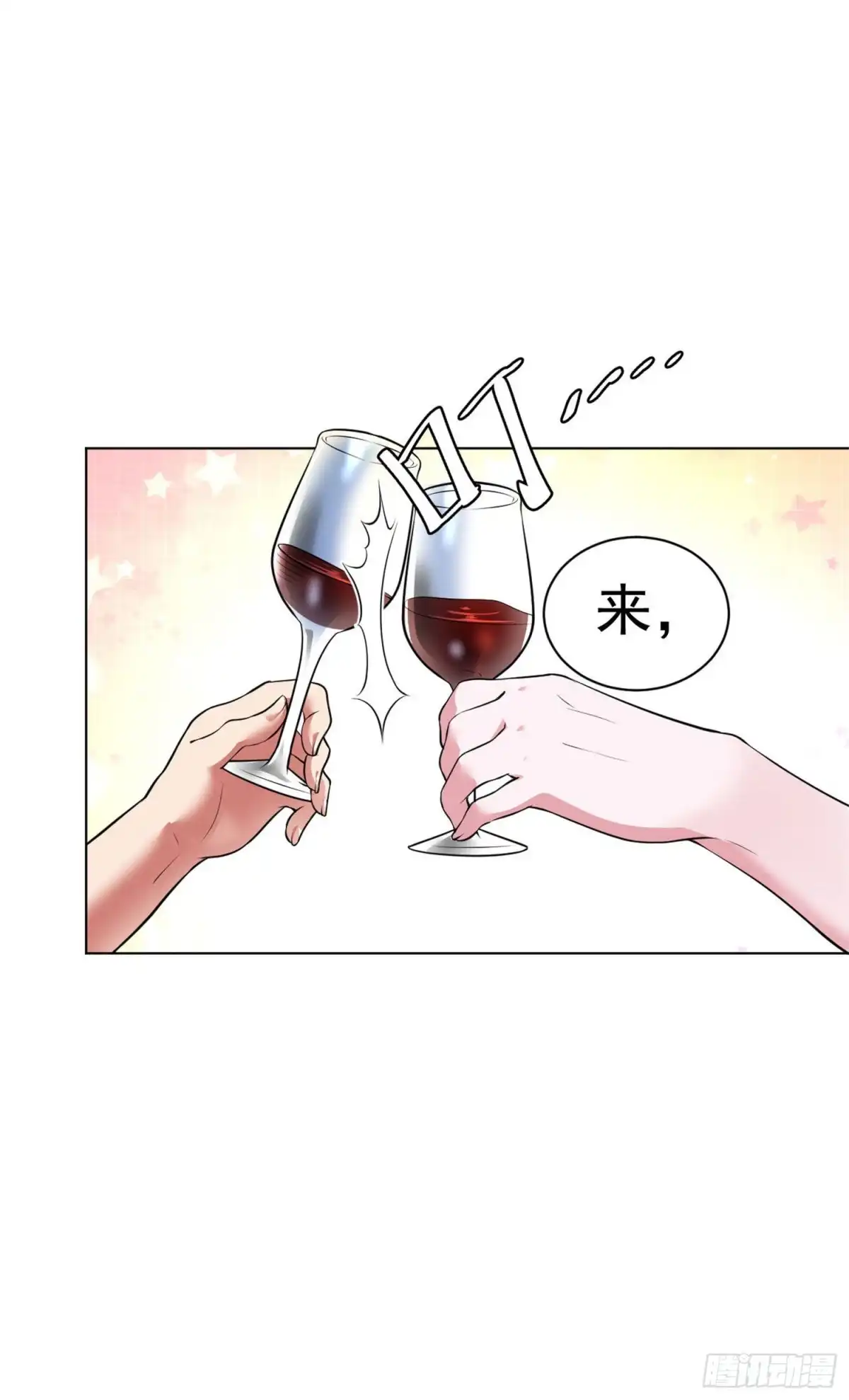 医等狂兵 第88话 羊入虎口1 第17页
