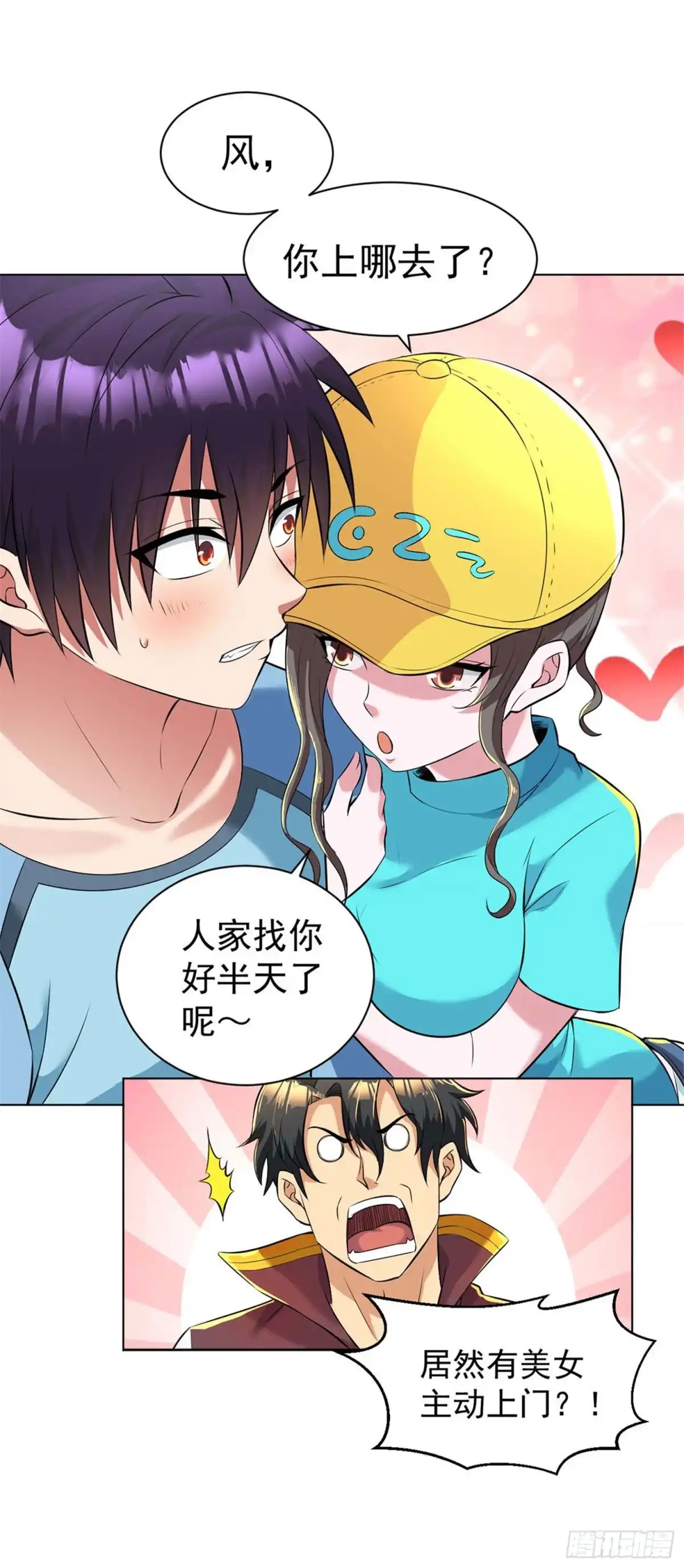 医等狂兵 第88话 羊入虎口1 第3页