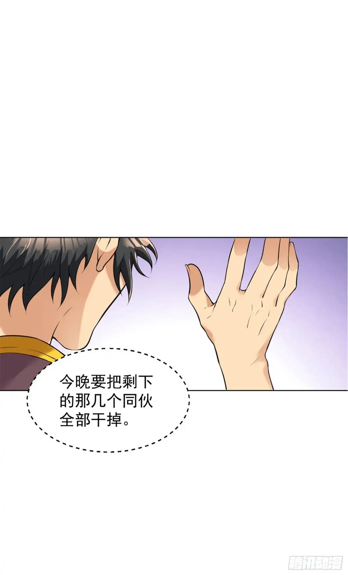 医等狂兵 第88话 羊入虎口1 第6页