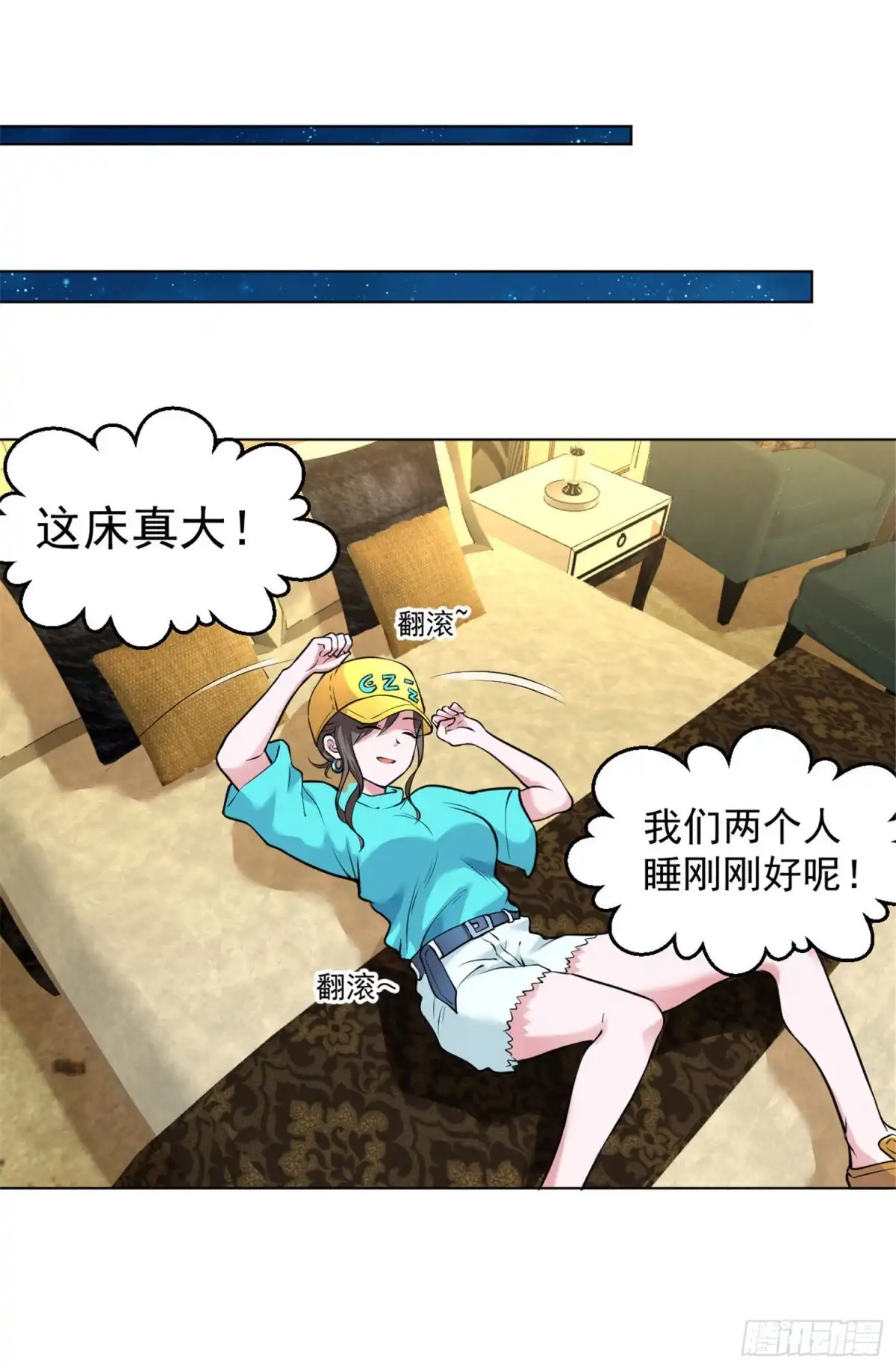 医等狂兵 第88话 羊入虎口1 第7页