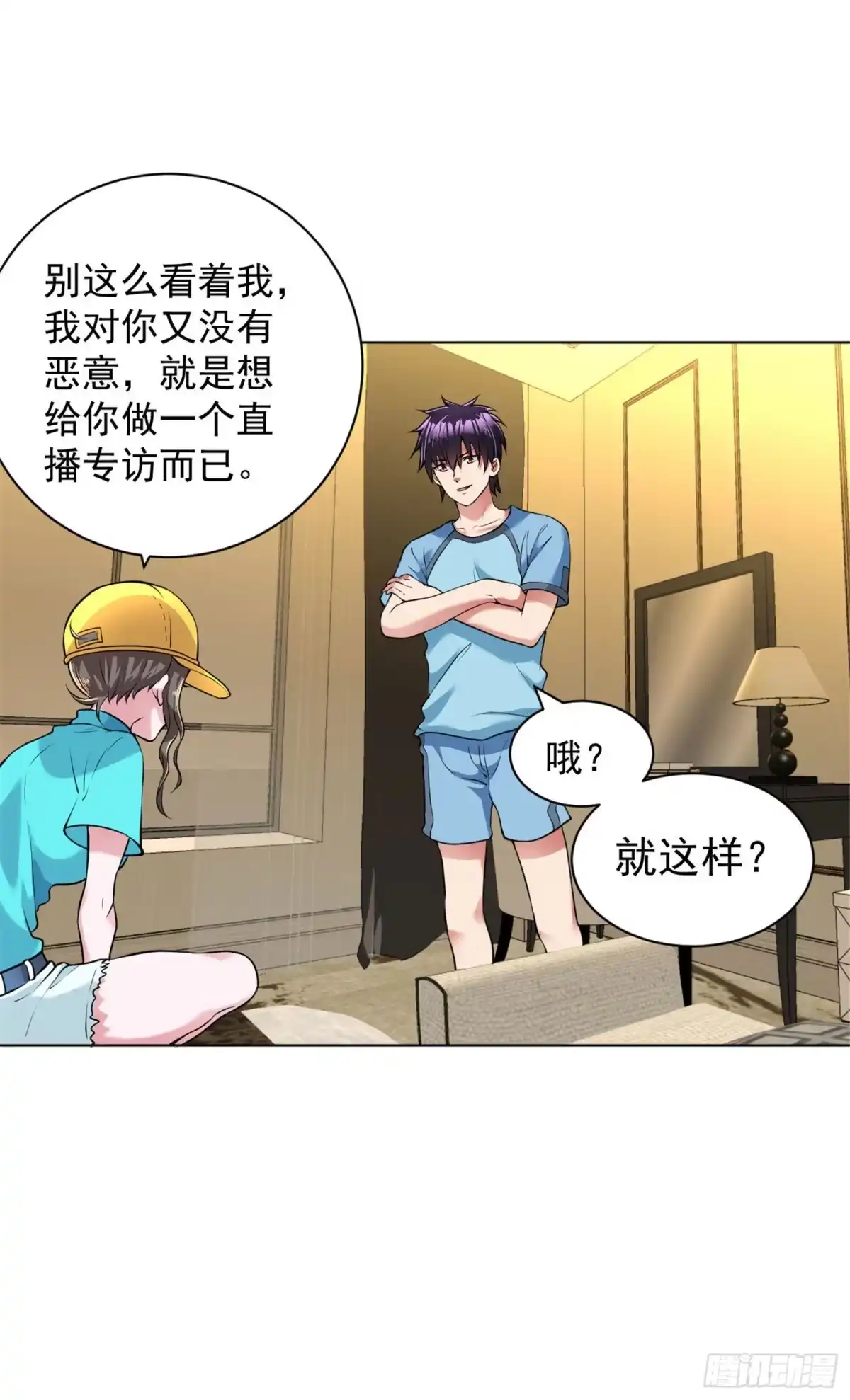 医等狂兵 第88话 羊入虎口1 第8页