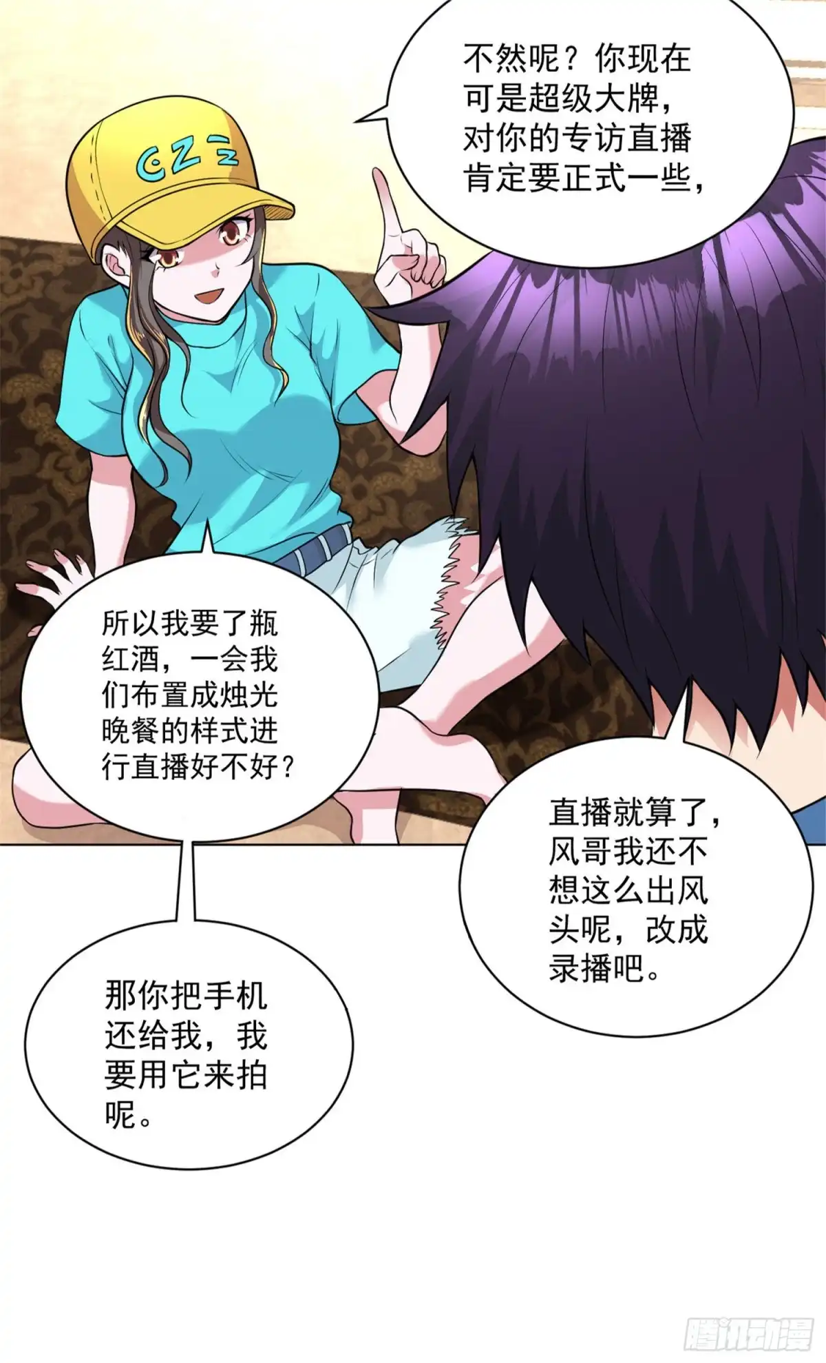 医等狂兵 第88话 羊入虎口1 第9页