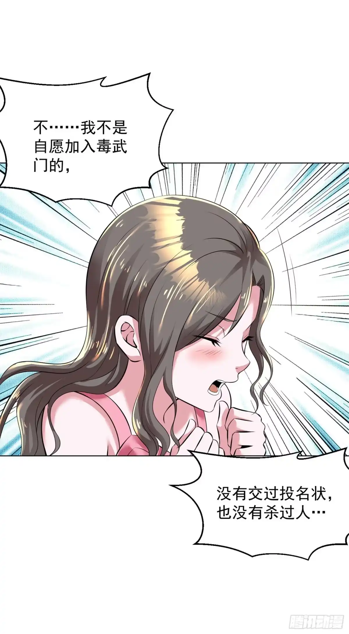 医等狂兵 第89话 羊入虎口2 第11页