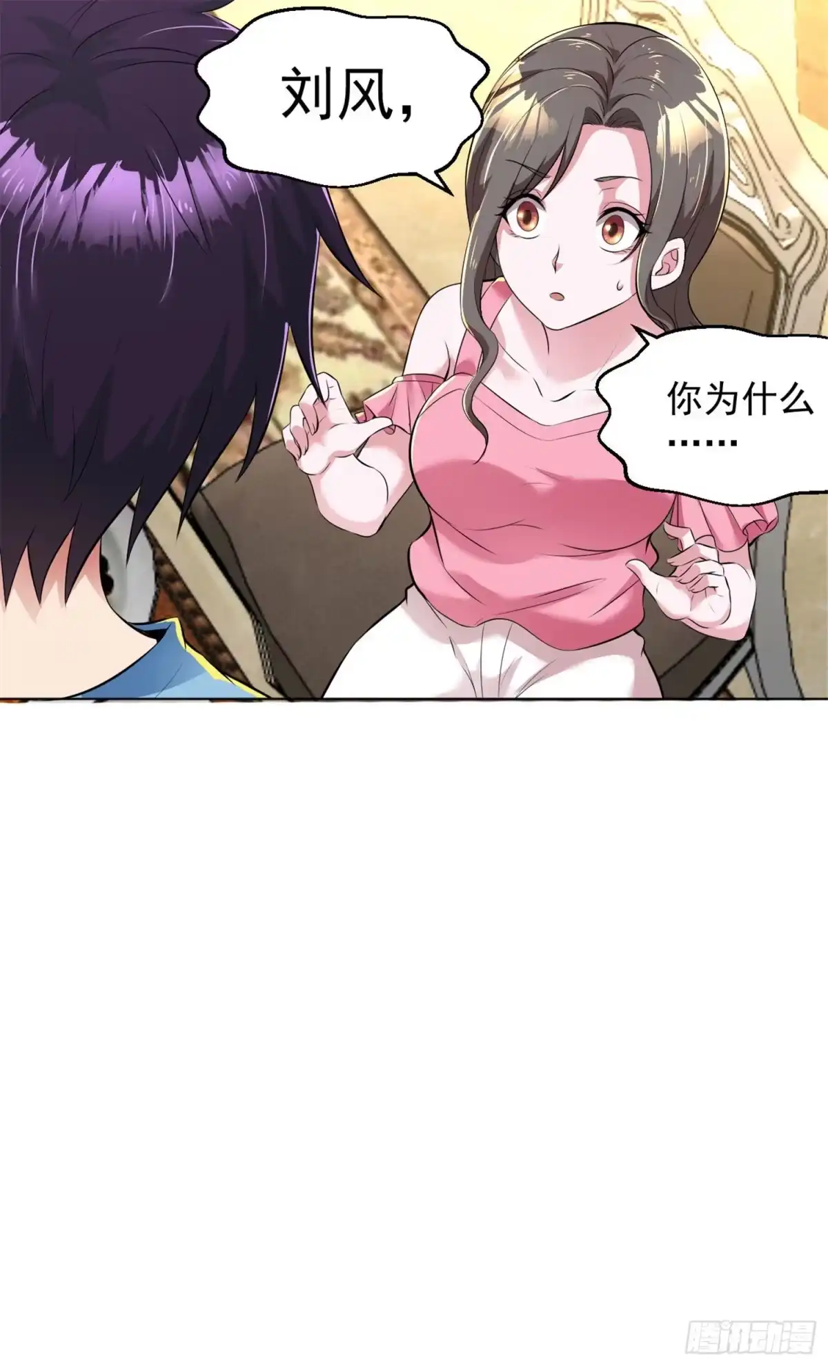 医等狂兵 第89话 羊入虎口2 第18页