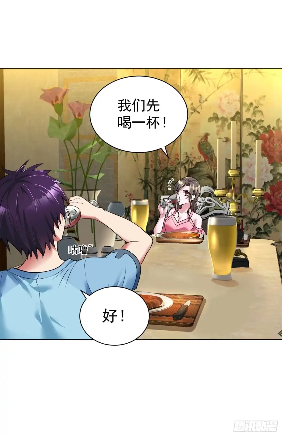 医等狂兵 第89话 羊入虎口2 第2页