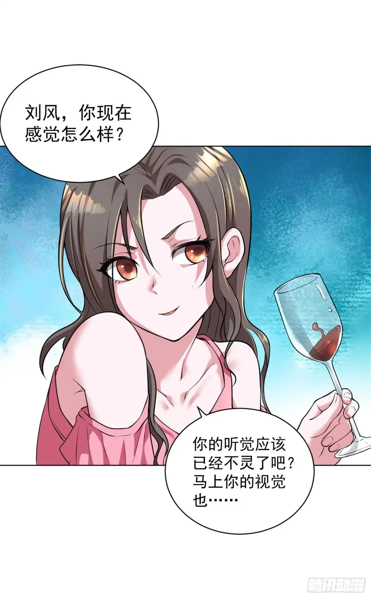 医等狂兵 第89话 羊入虎口2 第3页