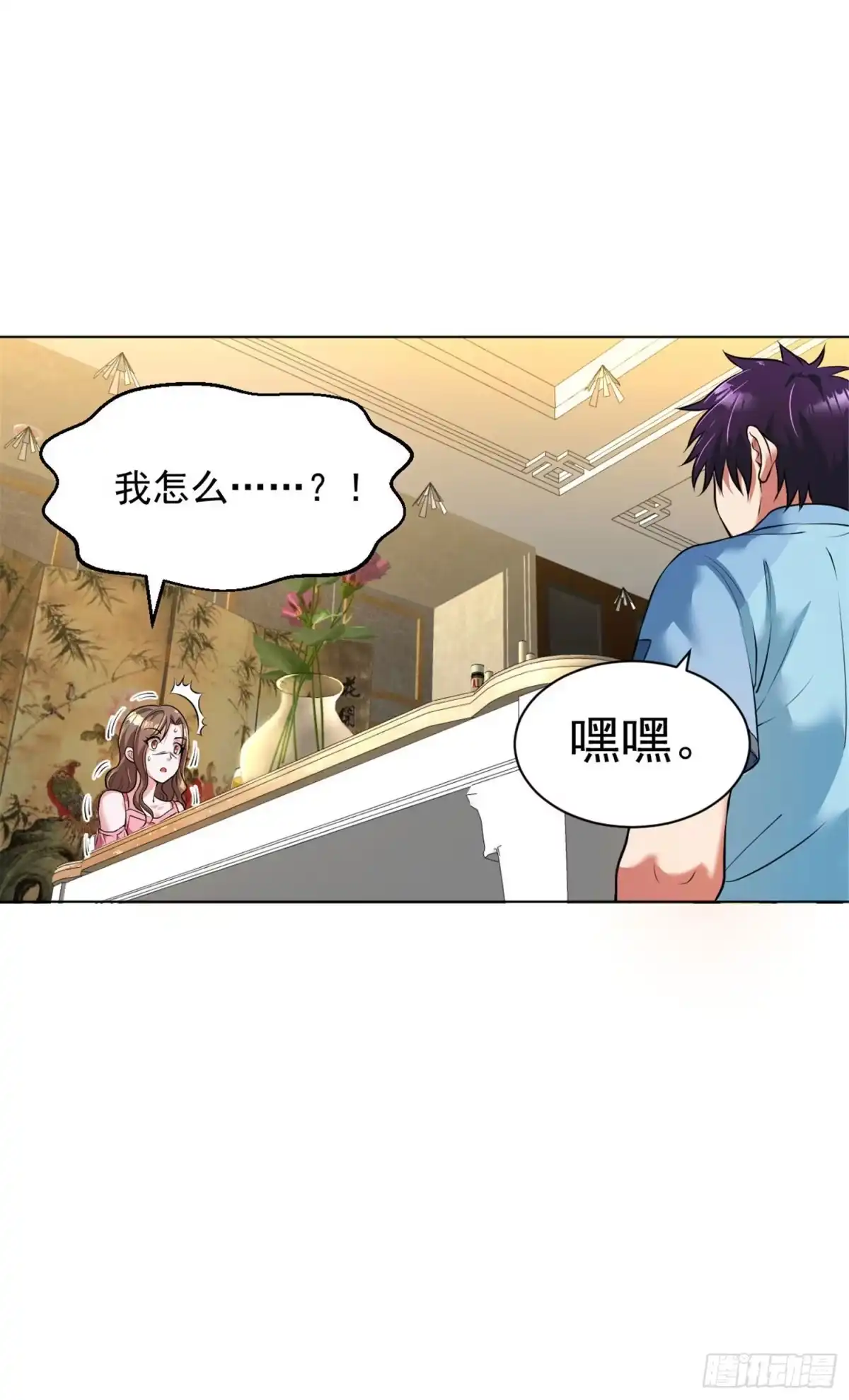 医等狂兵 第89话 羊入虎口2 第4页