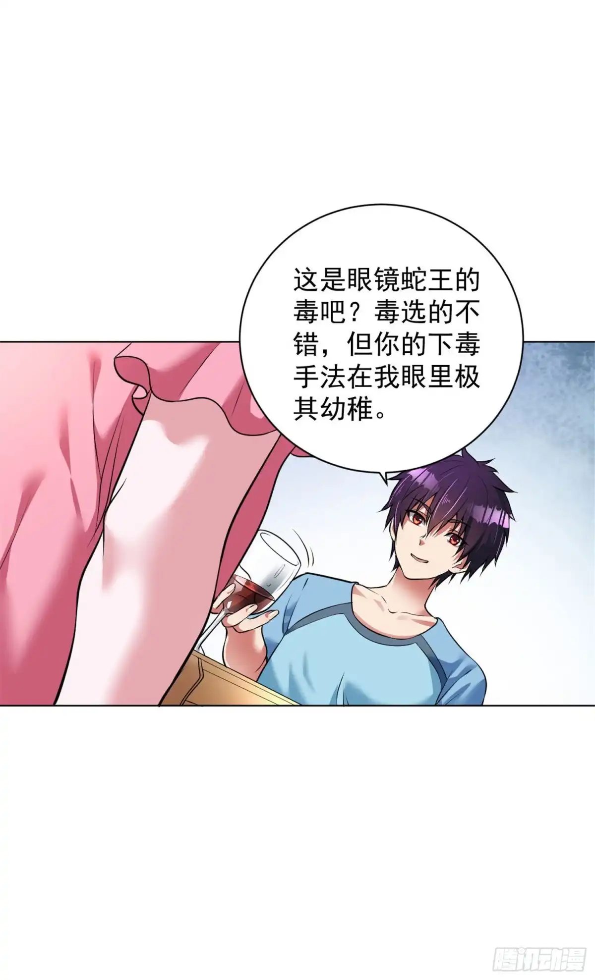 医等狂兵 第89话 羊入虎口2 第5页
