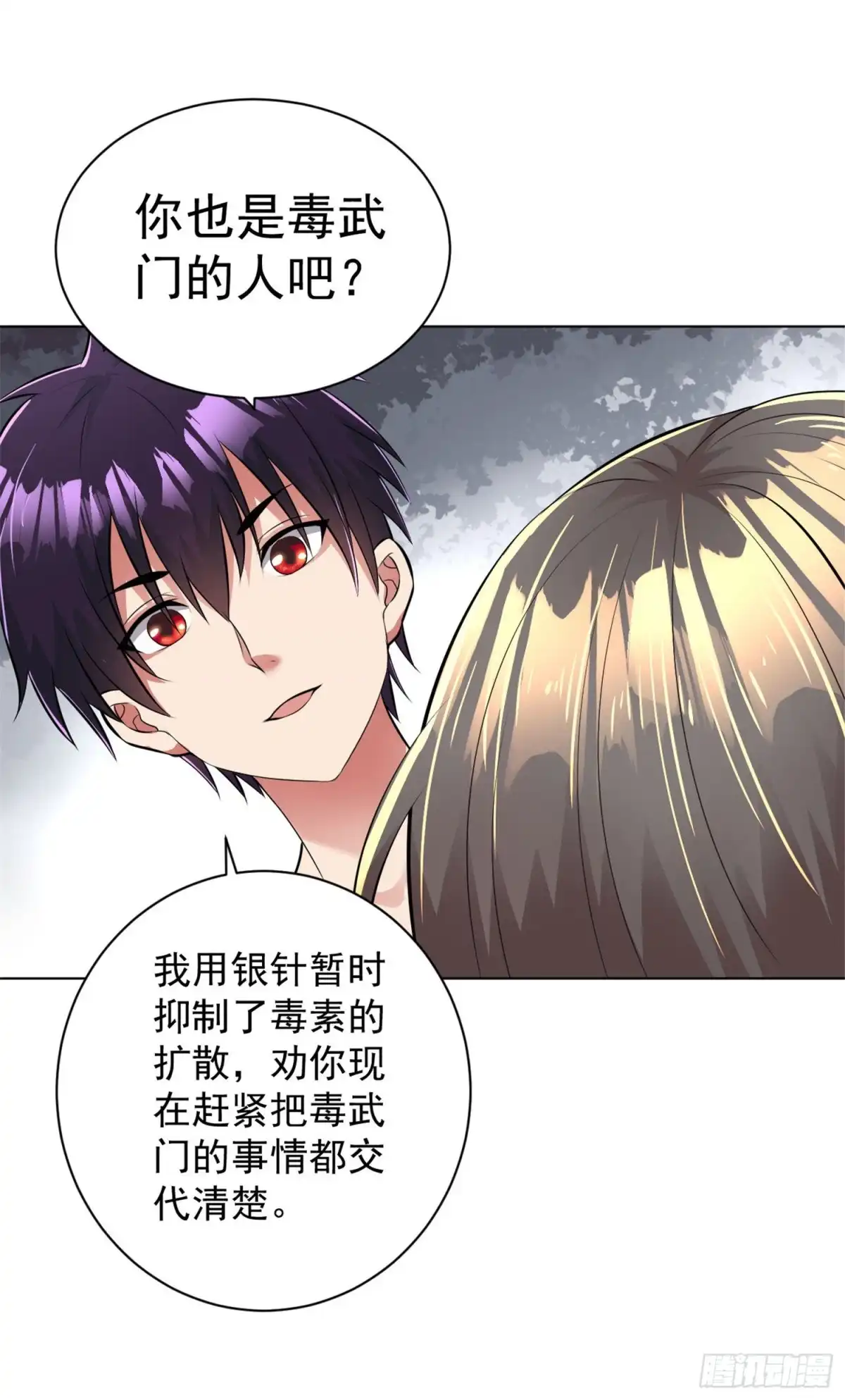 医等狂兵 第89话 羊入虎口2 第8页