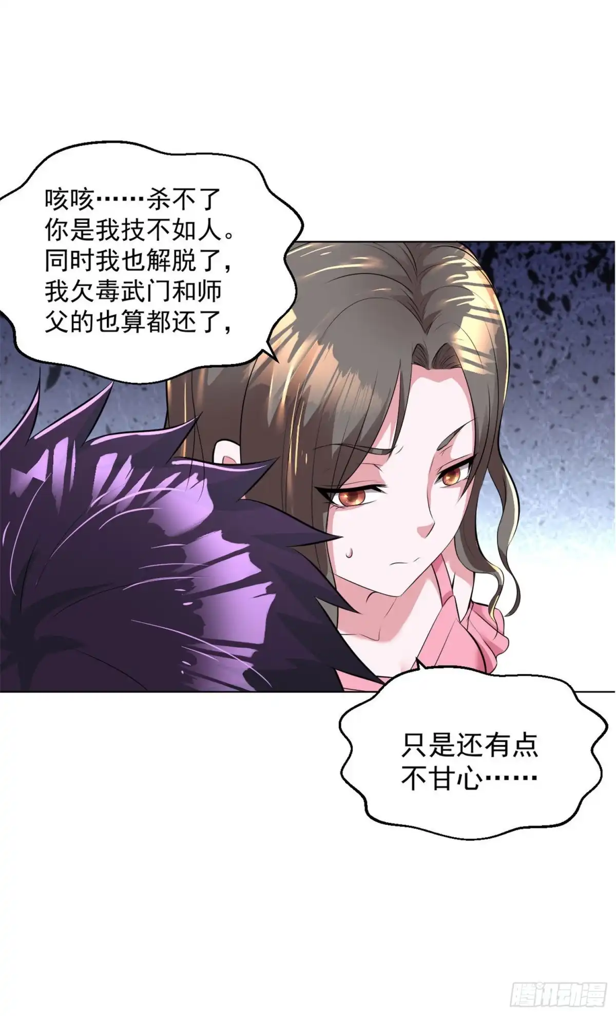 医等狂兵 第89话 羊入虎口2 第9页