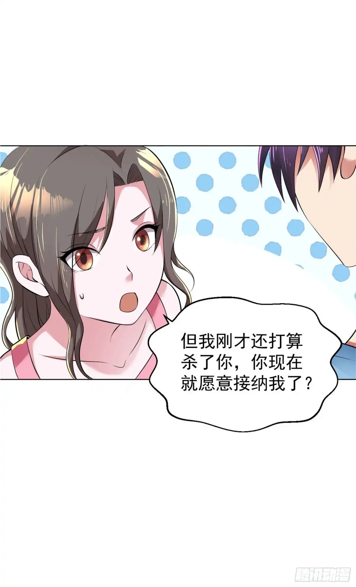 医等狂兵 第90话 候补勾魂使 第3页