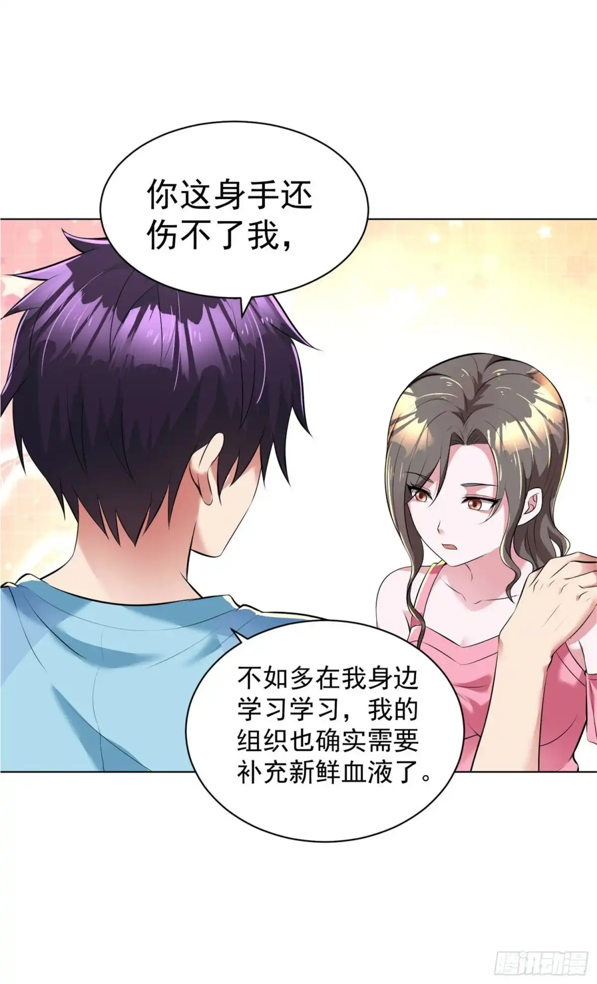 医等狂兵 第90话 候补勾魂使 第4页