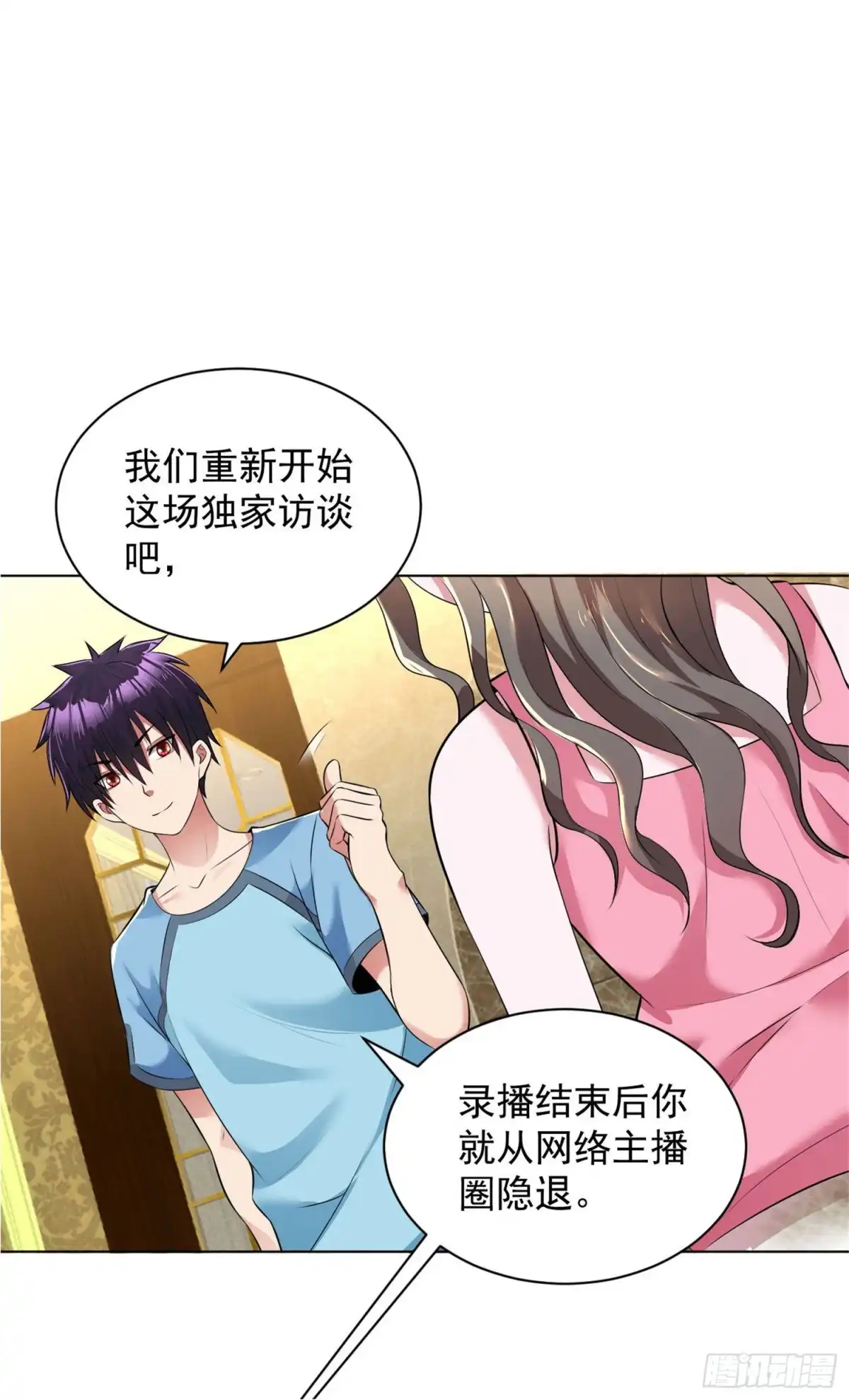 医等狂兵 第90话 候补勾魂使 第5页
