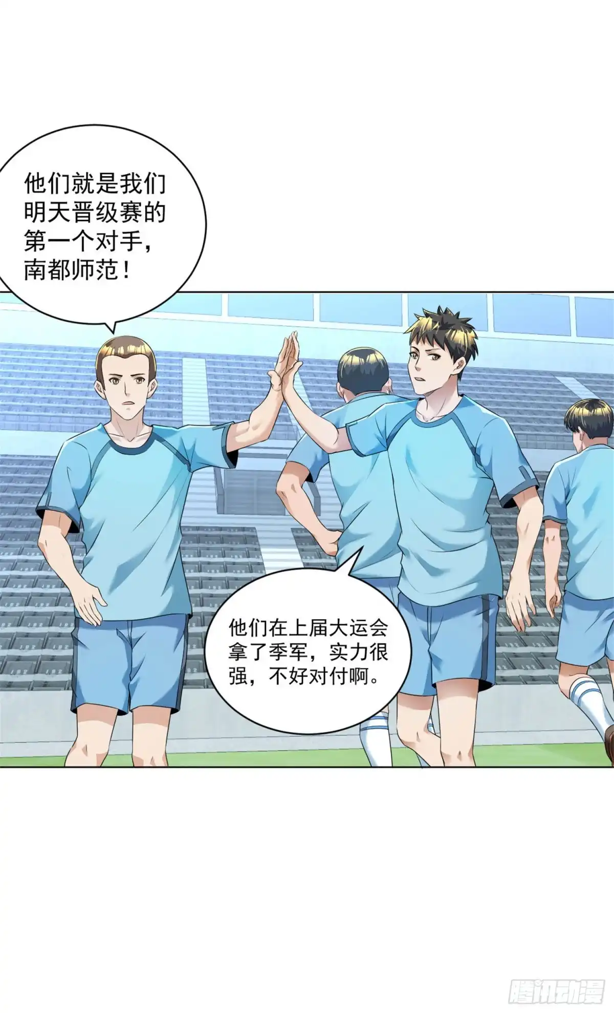 医等狂兵 第90话 候补勾魂使 第8页
