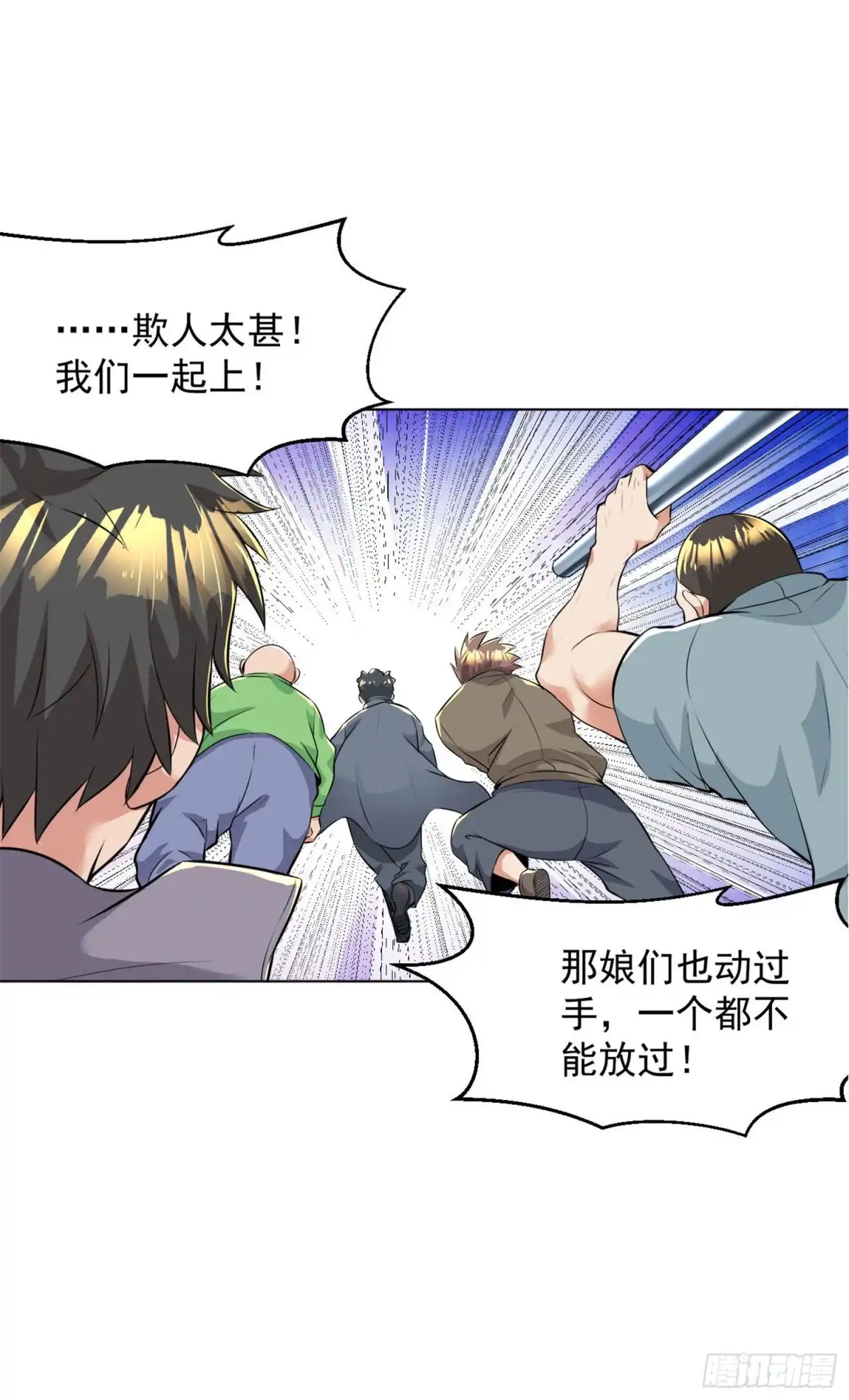 医等狂兵 第91话 一球敬一球 第13页