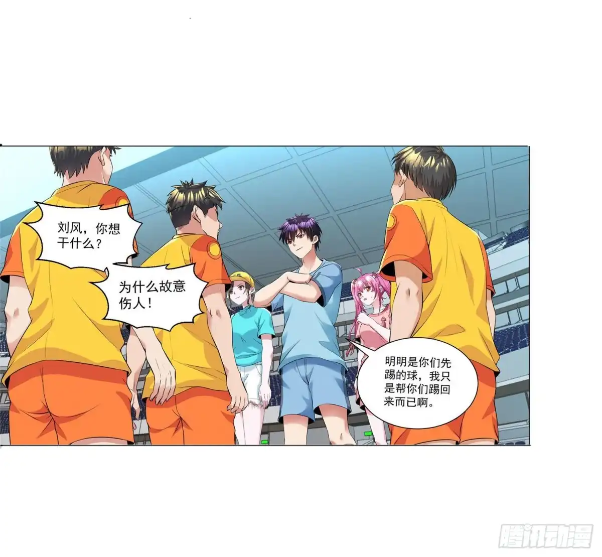 医等狂兵 第91话 一球敬一球 第2页